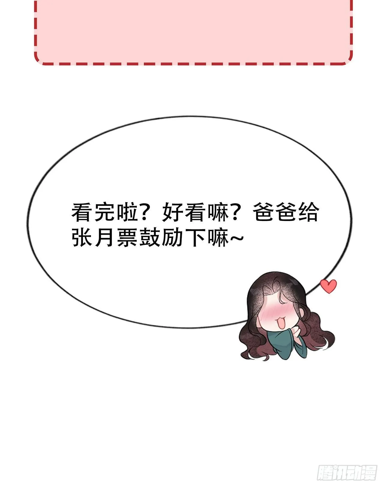 第11话 宫宴上走着瞧吧 第47页