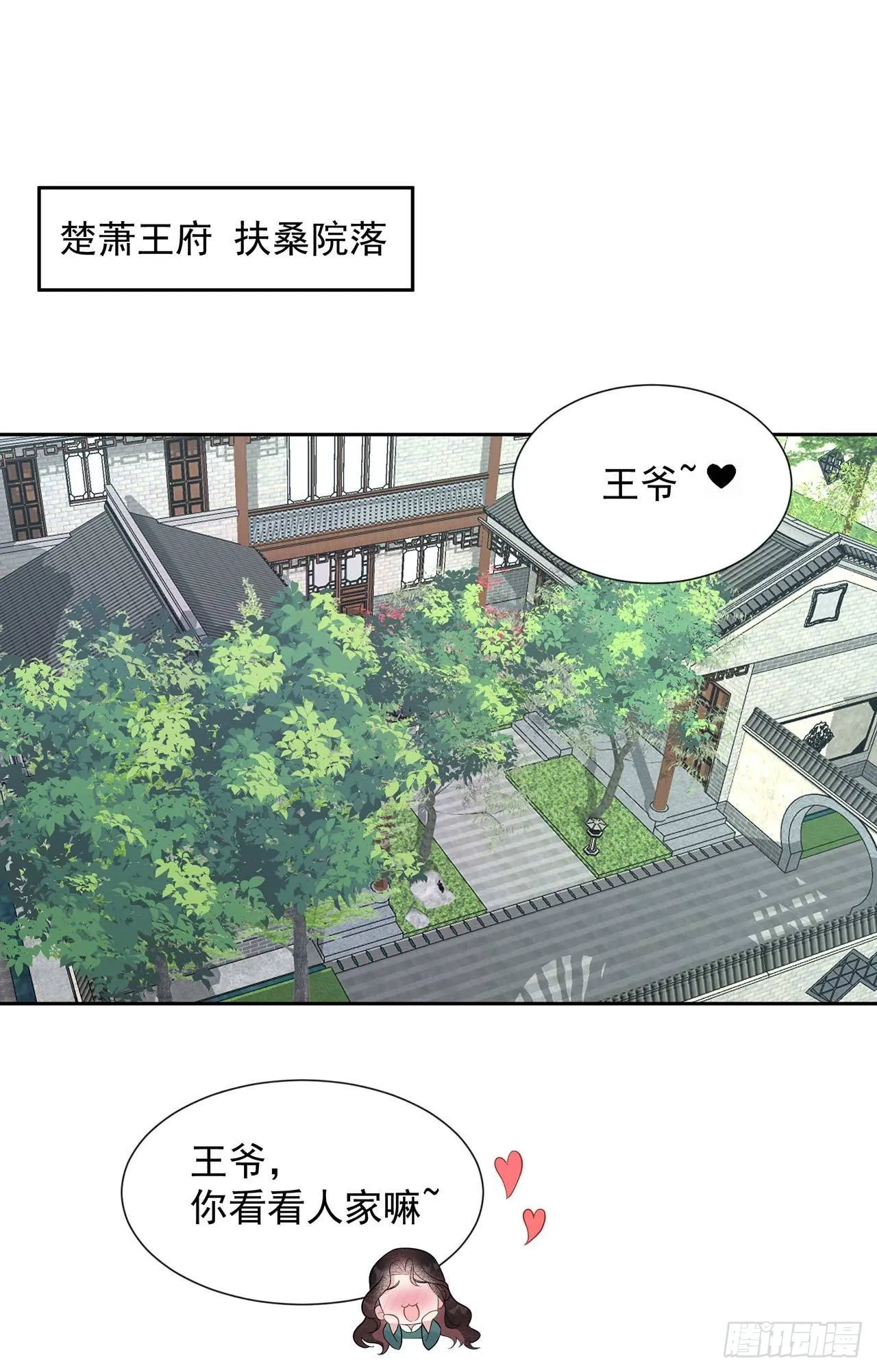第10话我只会心疼giegie 第2页