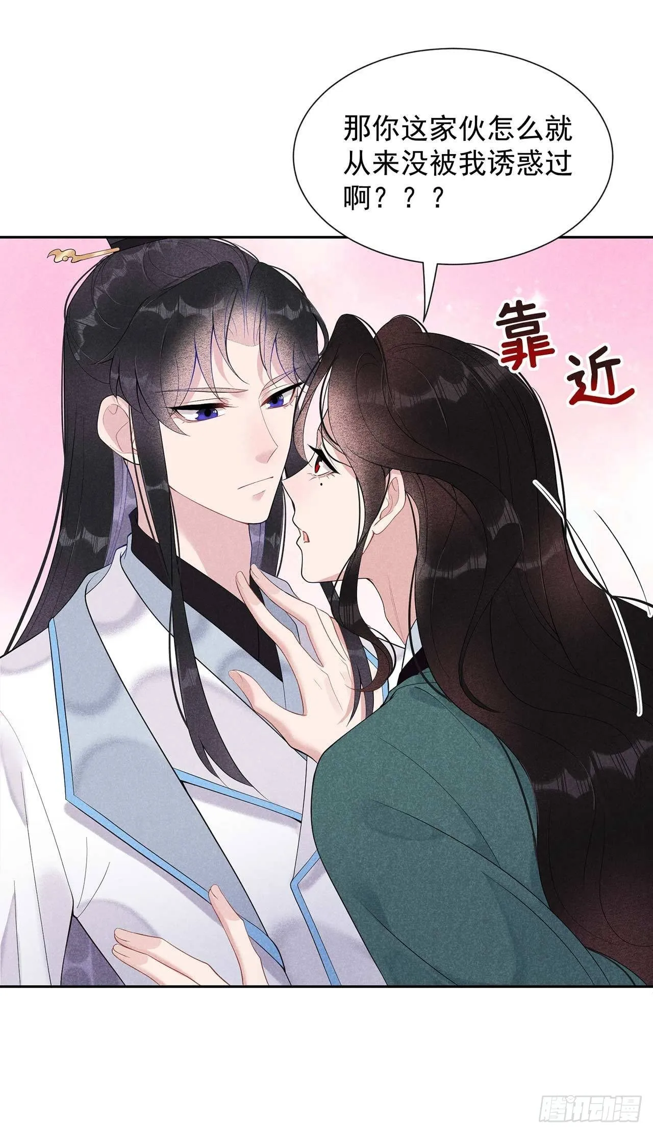 第10话我只会心疼giegie 第8页