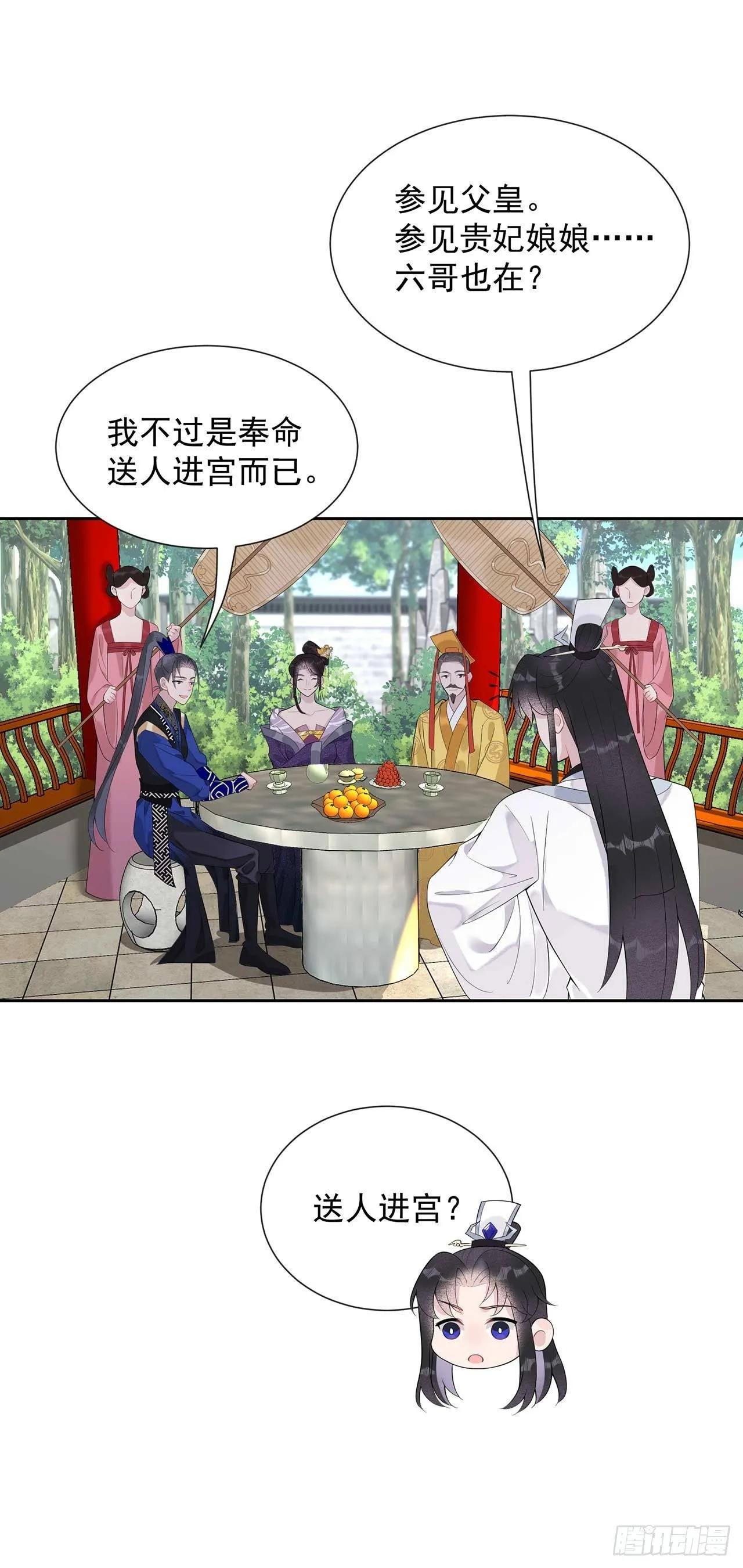 第10话我只会心疼giegie 第13页