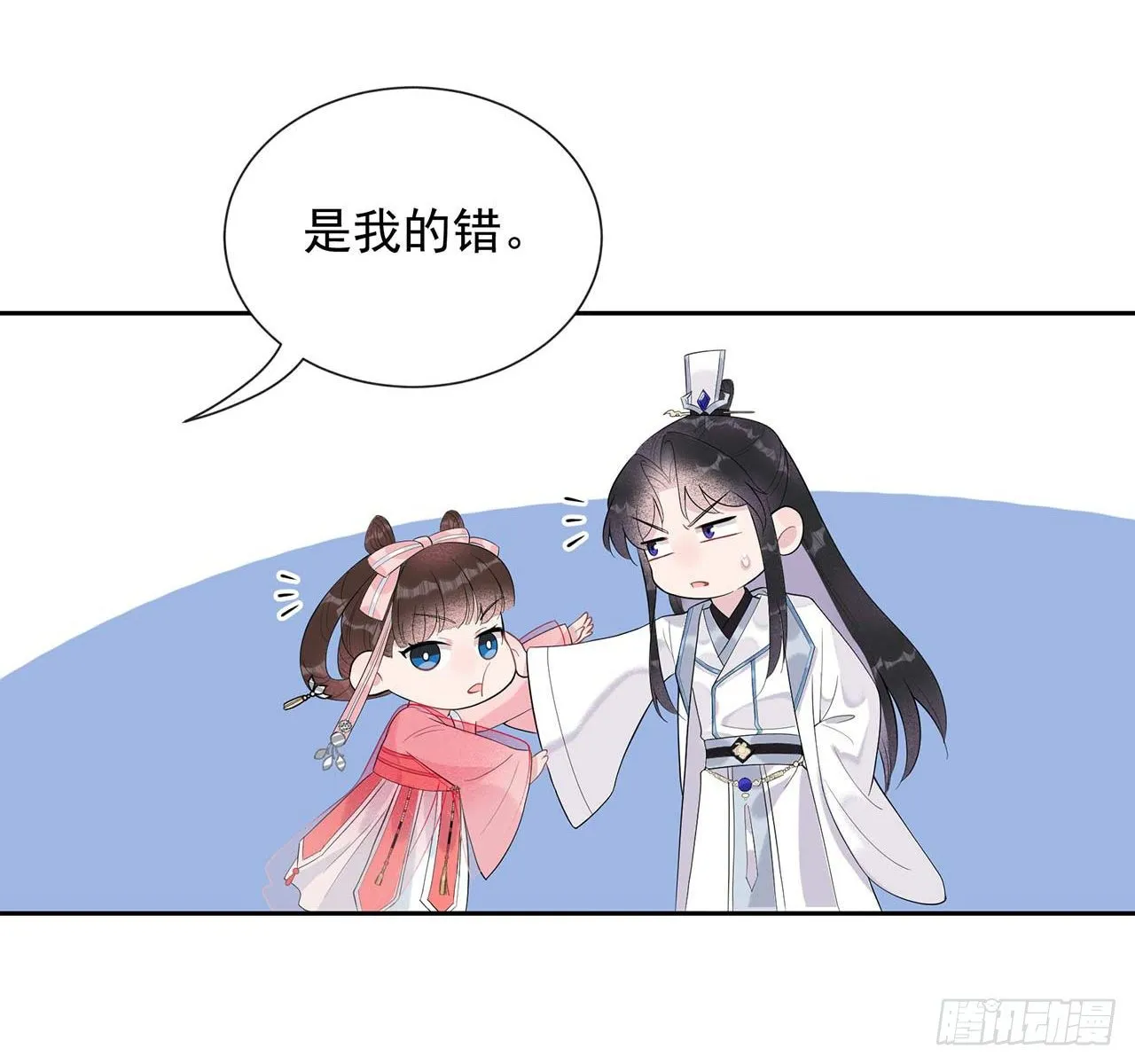 第10话我只会心疼giegie 第18页
