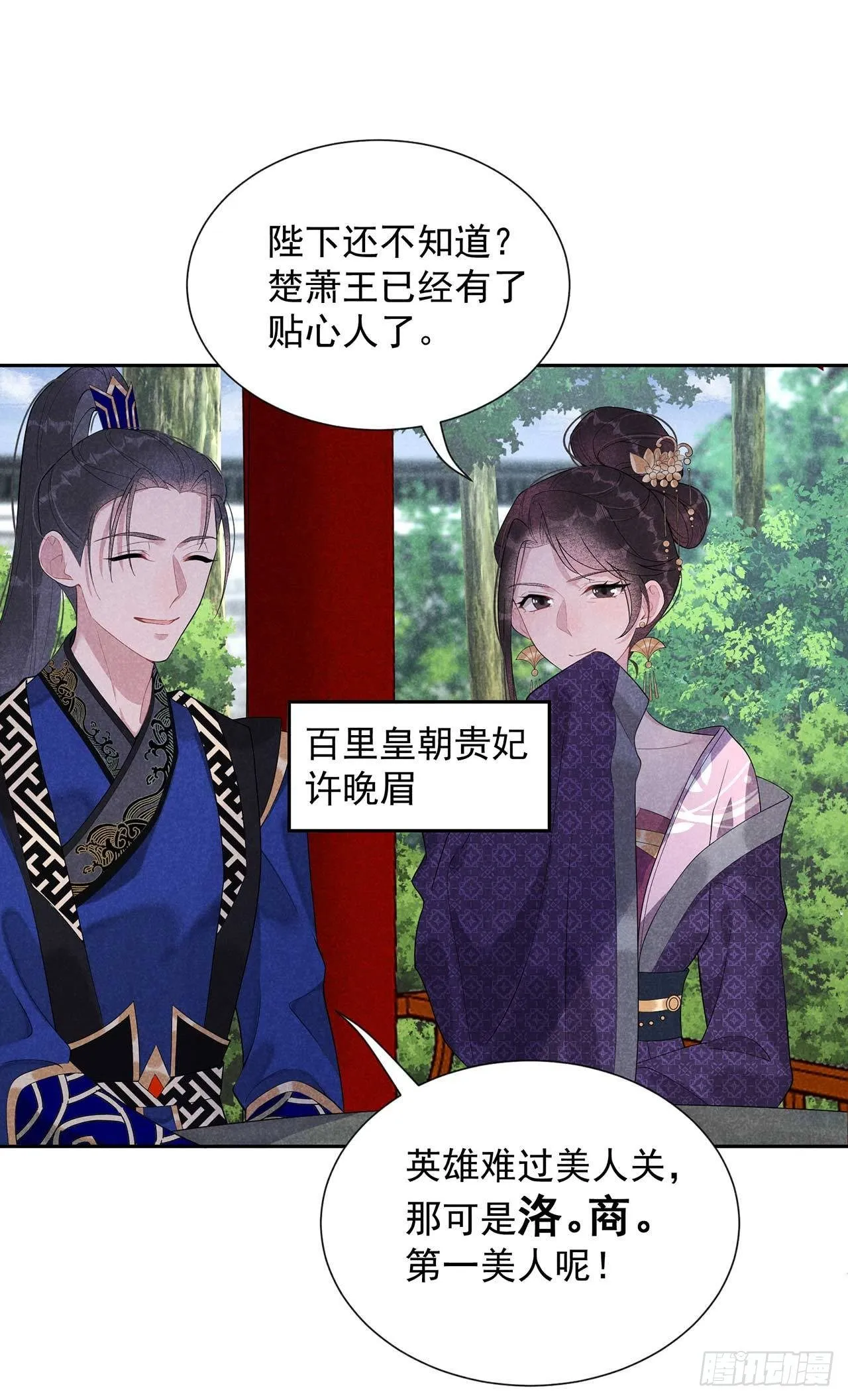 第10话我只会心疼giegie 第20页
