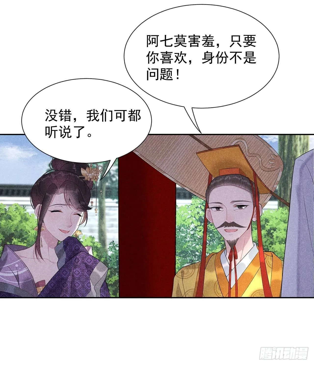 第10话我只会心疼giegie 第22页