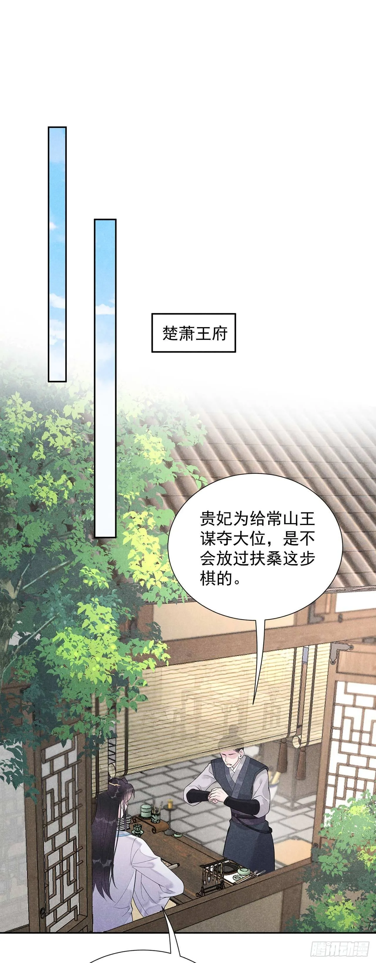 第10话我只会心疼giegie 第27页