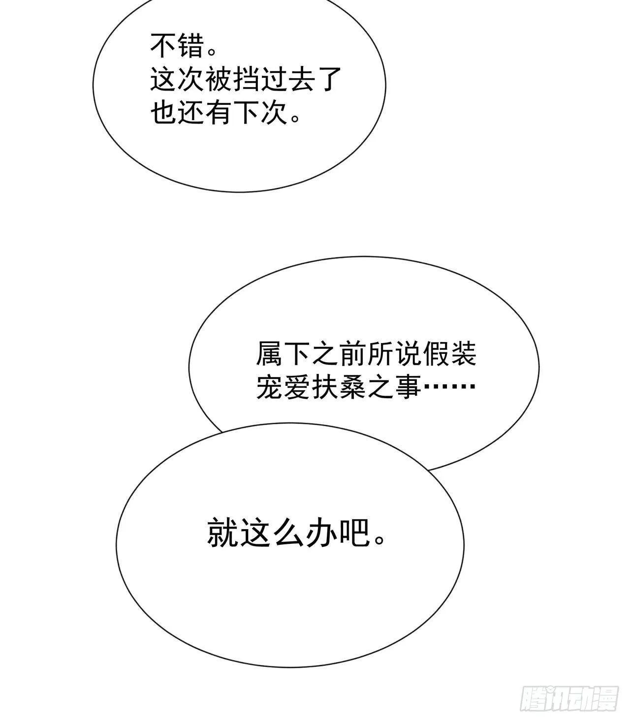 第10话我只会心疼giegie 第28页