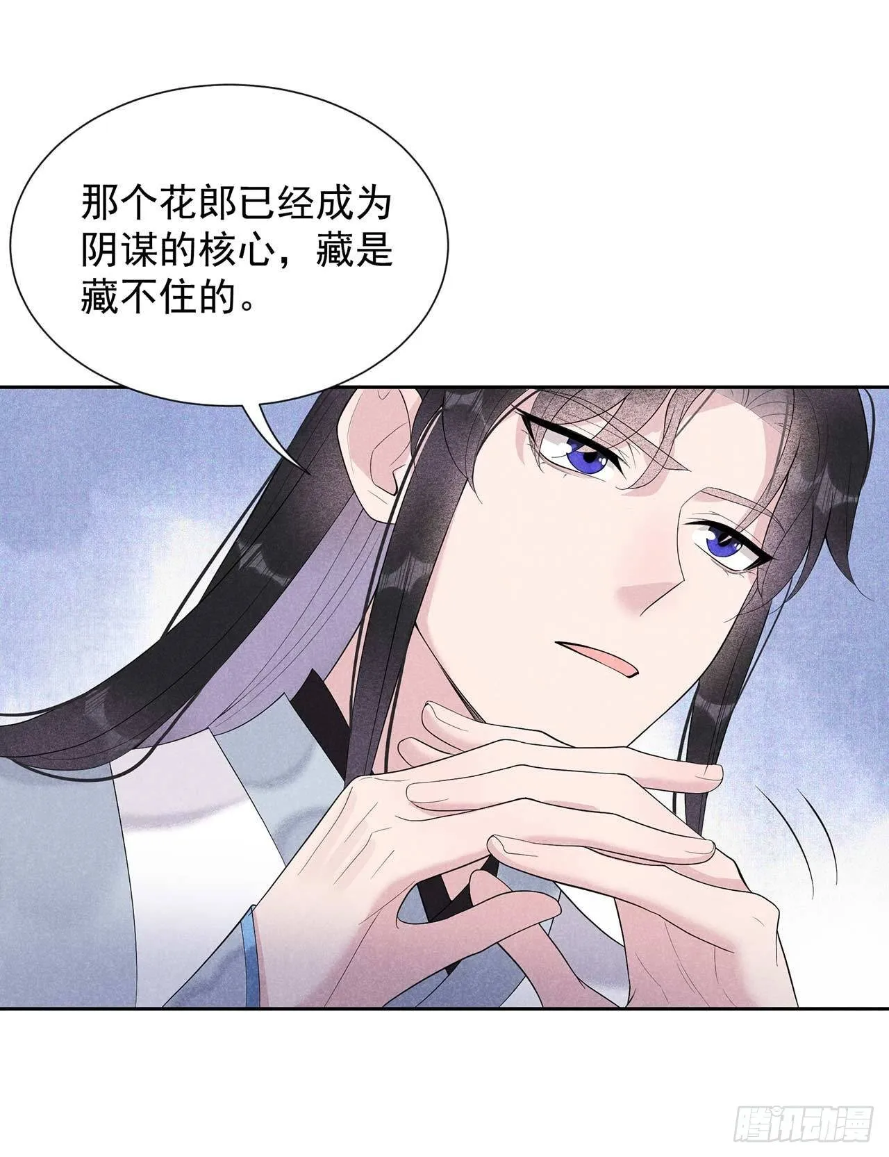 第10话我只会心疼giegie 第29页