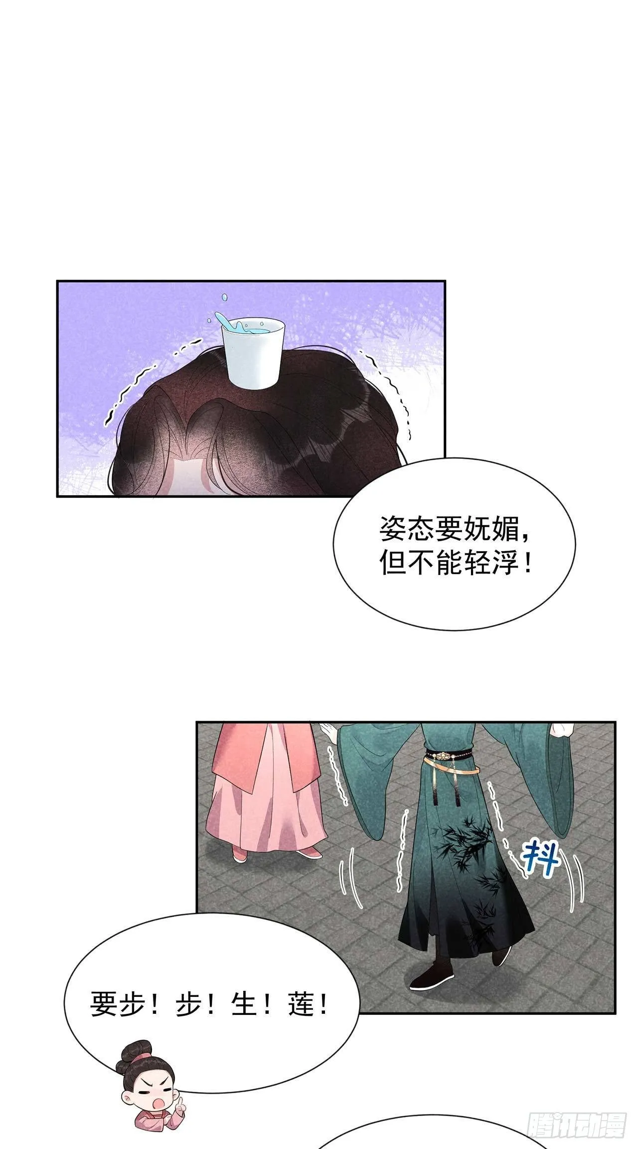 第12话 戏假情……也不真 第2页