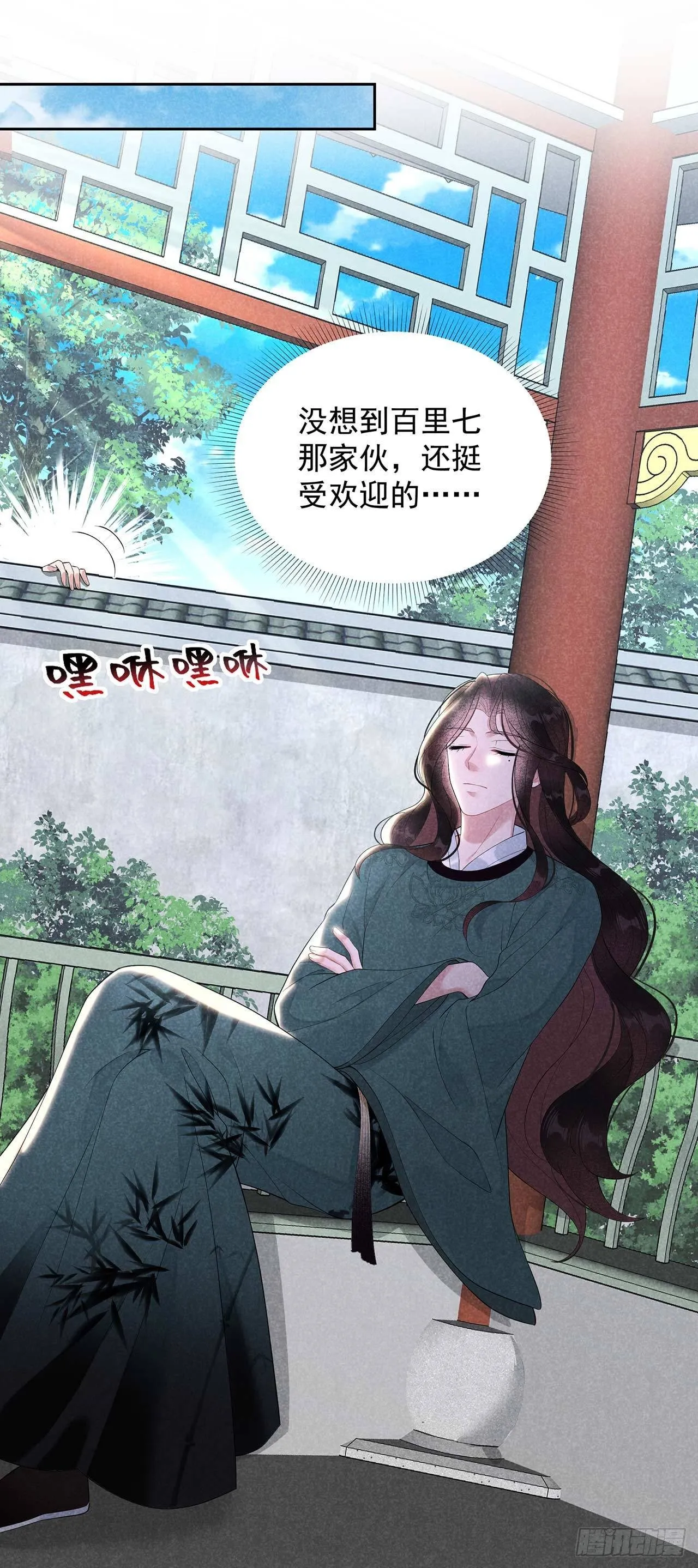 第12话 戏假情……也不真 第6页