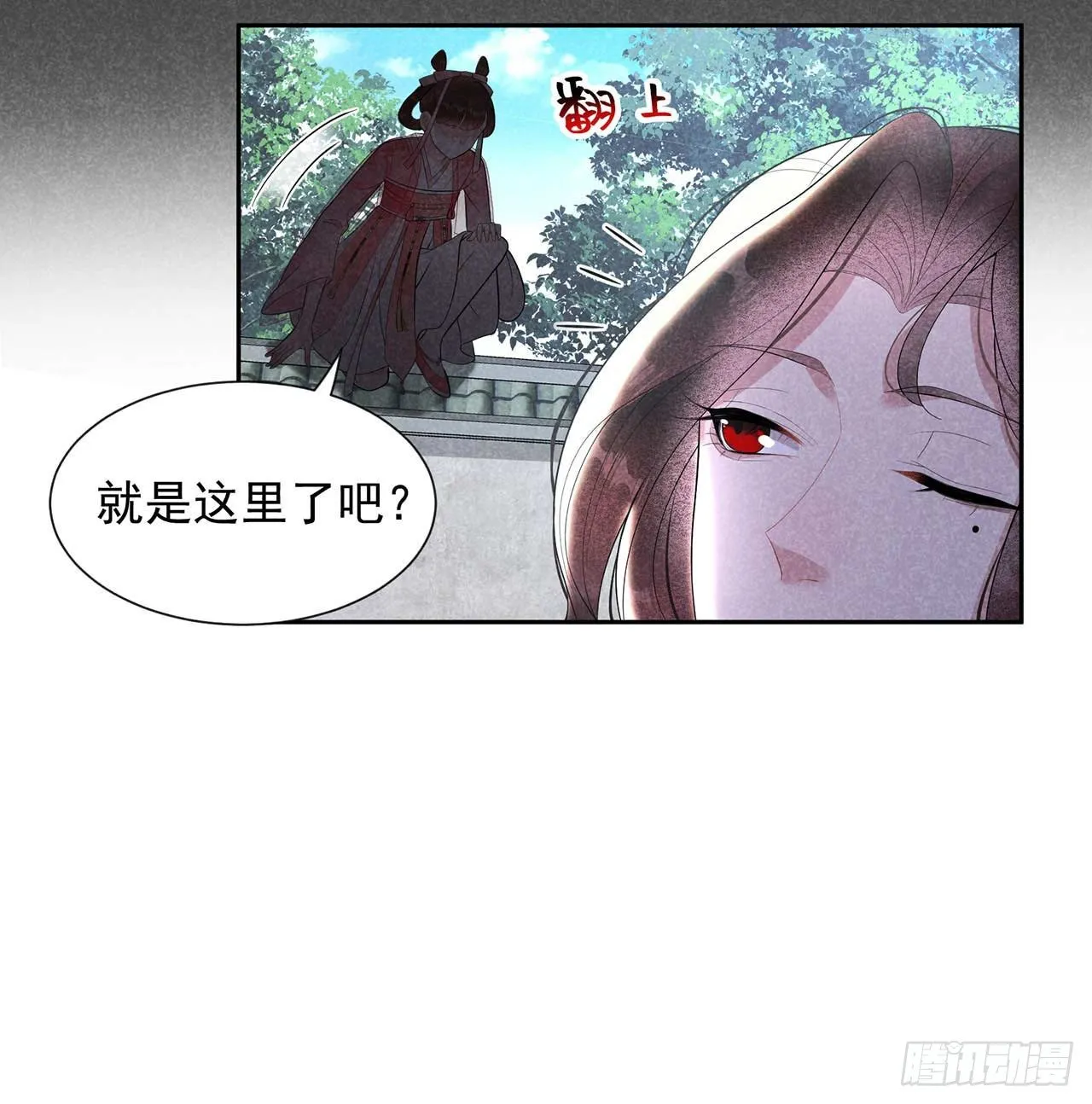 第12话 戏假情……也不真 第7页