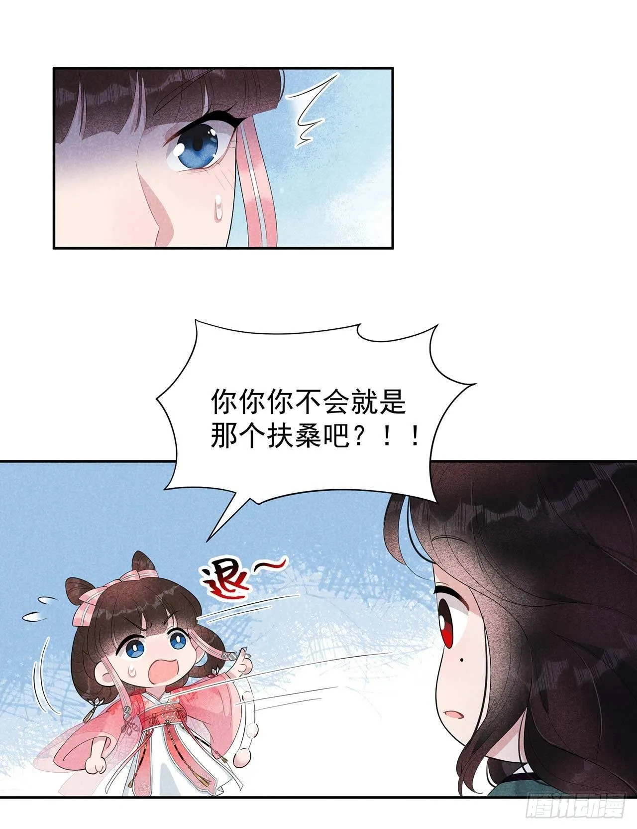 第12话 戏假情……也不真 第11页