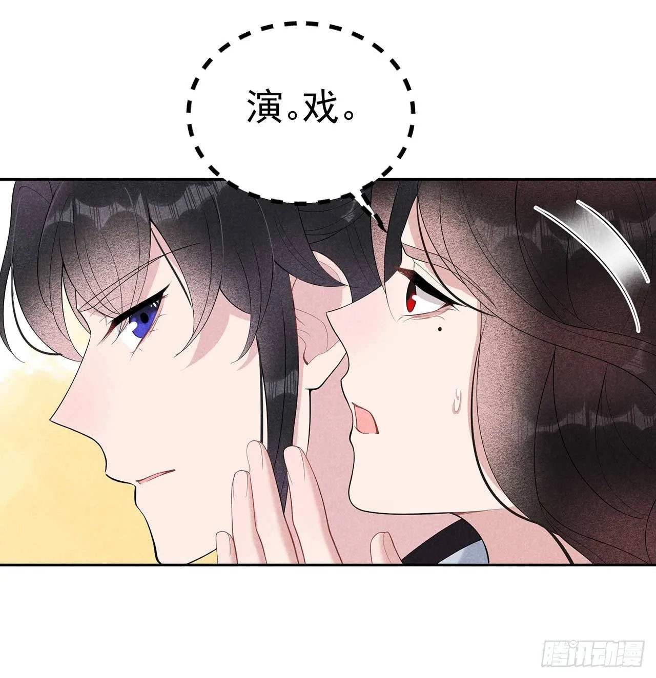 第12话 戏假情……也不真 第18页