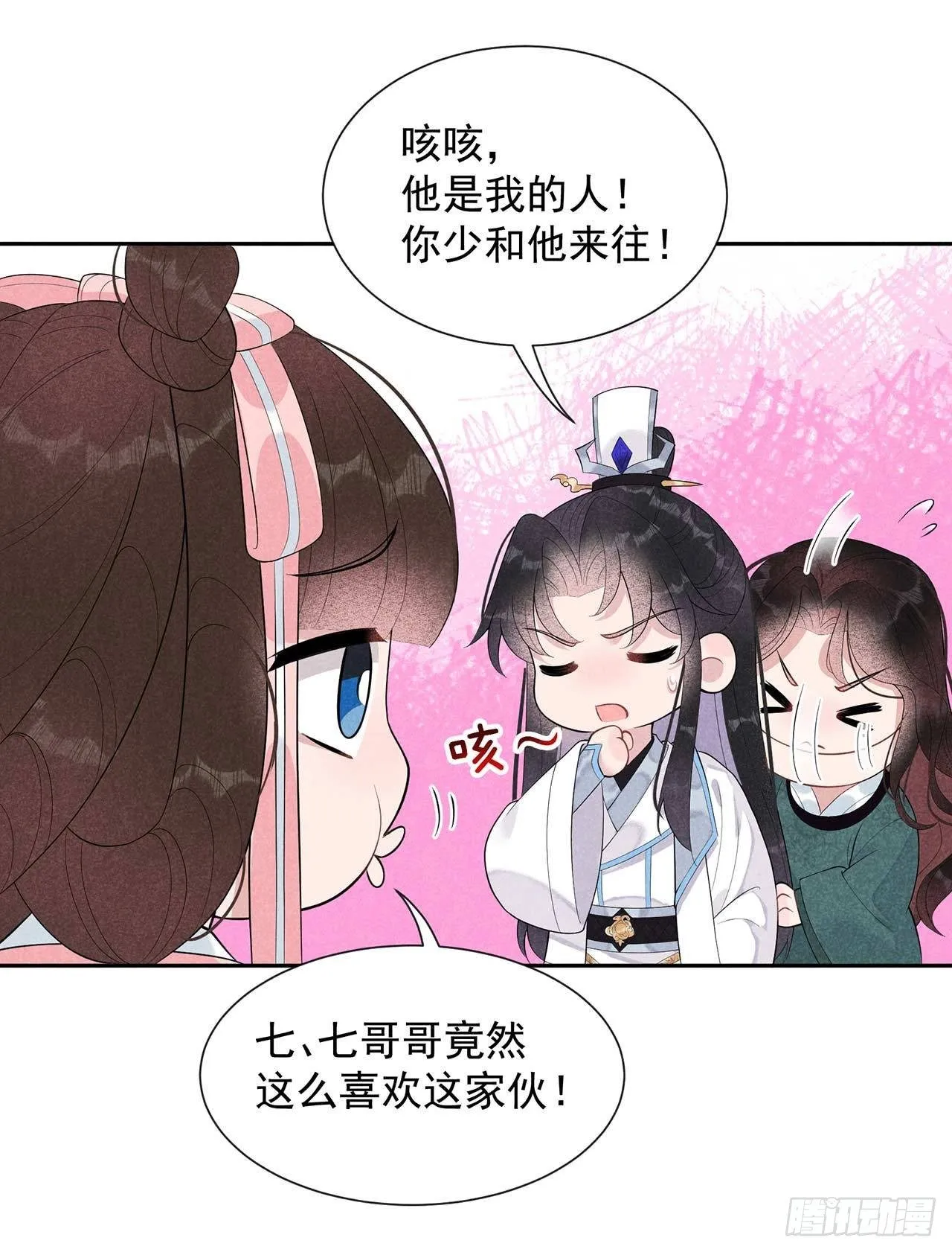 第12话 戏假情……也不真 第19页
