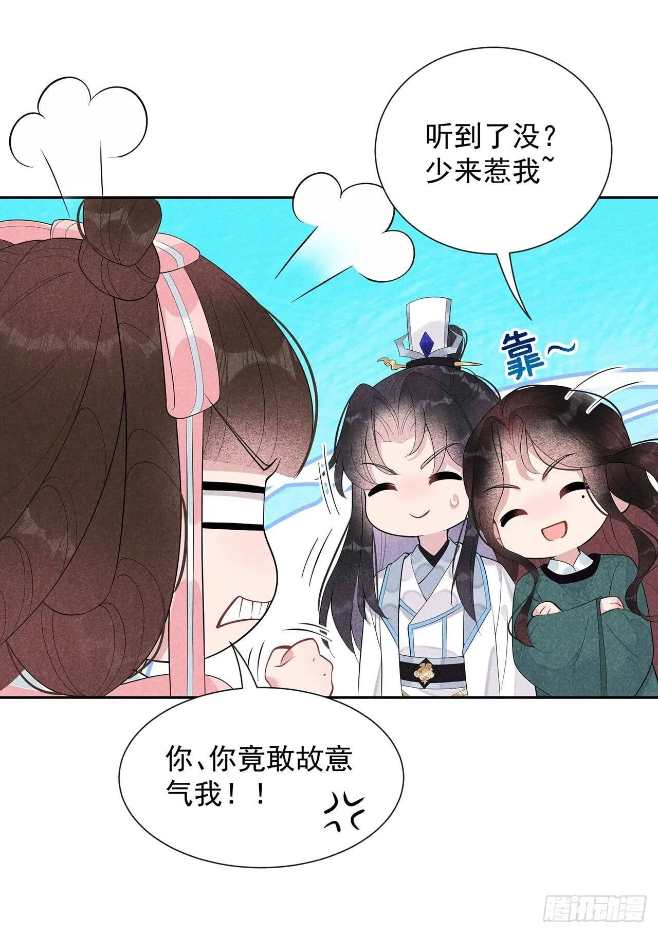 第12话 戏假情……也不真 第20页