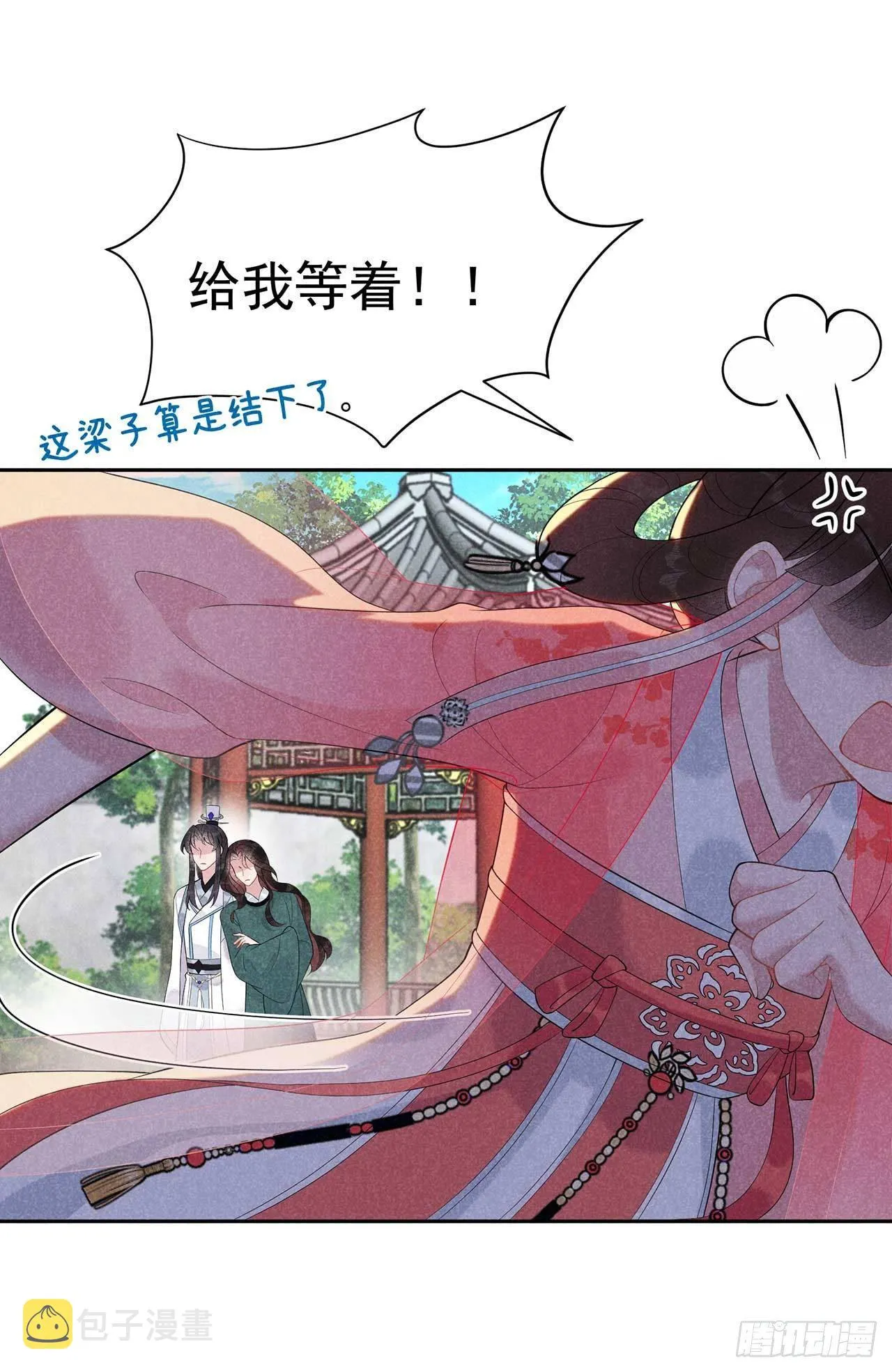 第12话 戏假情……也不真 第21页