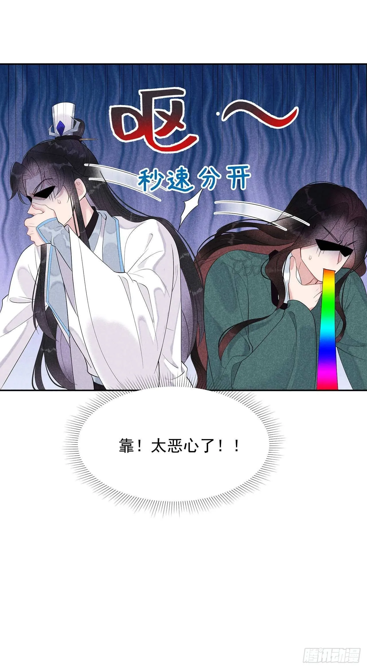 第12话 戏假情……也不真 第22页