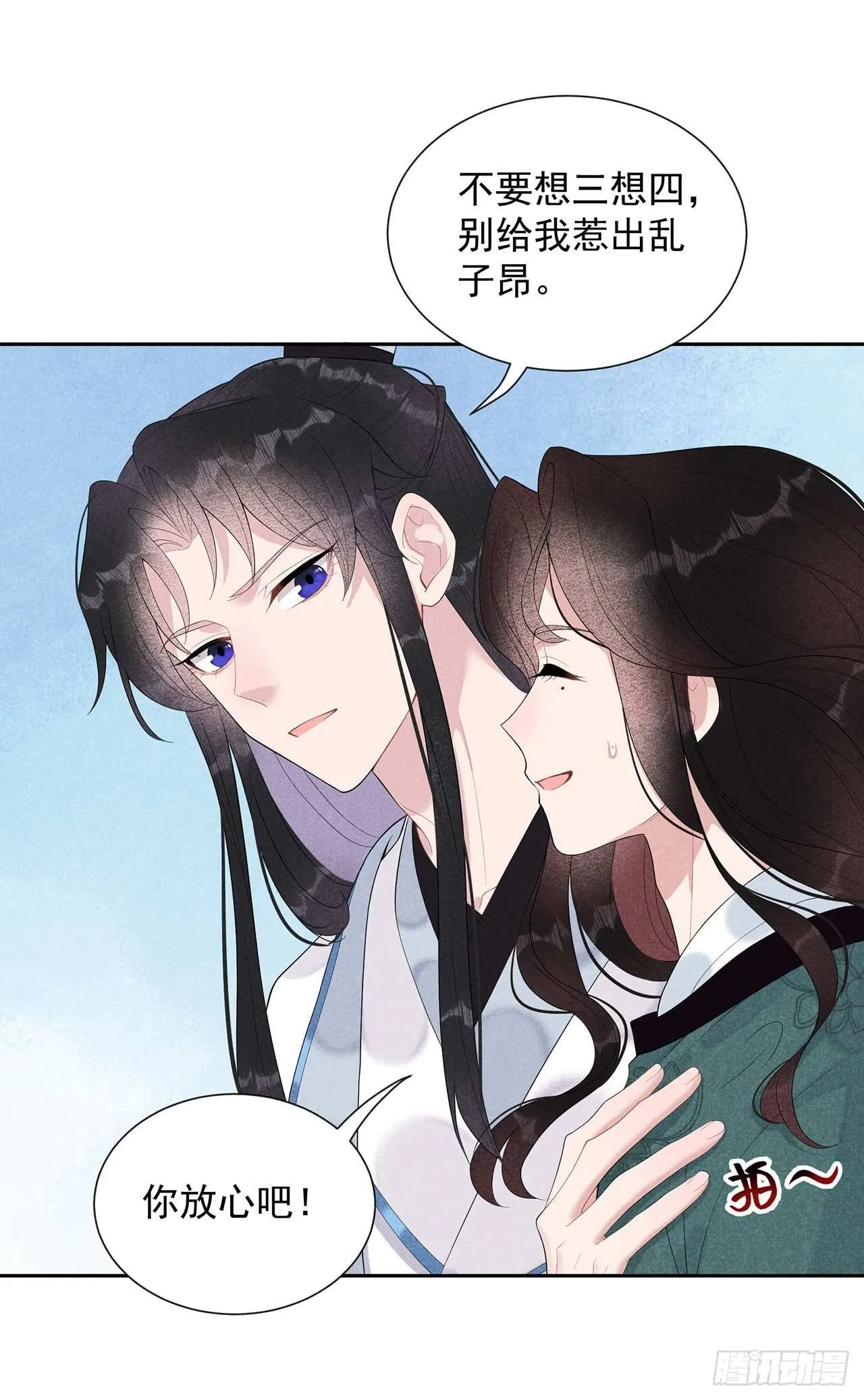 第12话 戏假情……也不真 第25页