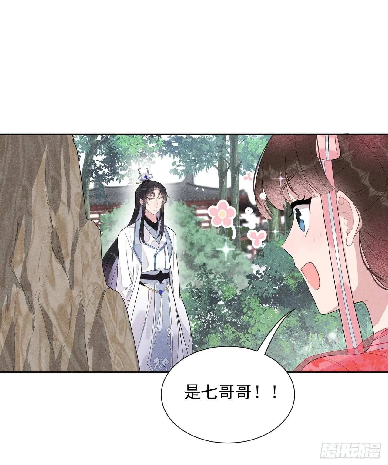第12话 戏假情……也不真 第26页