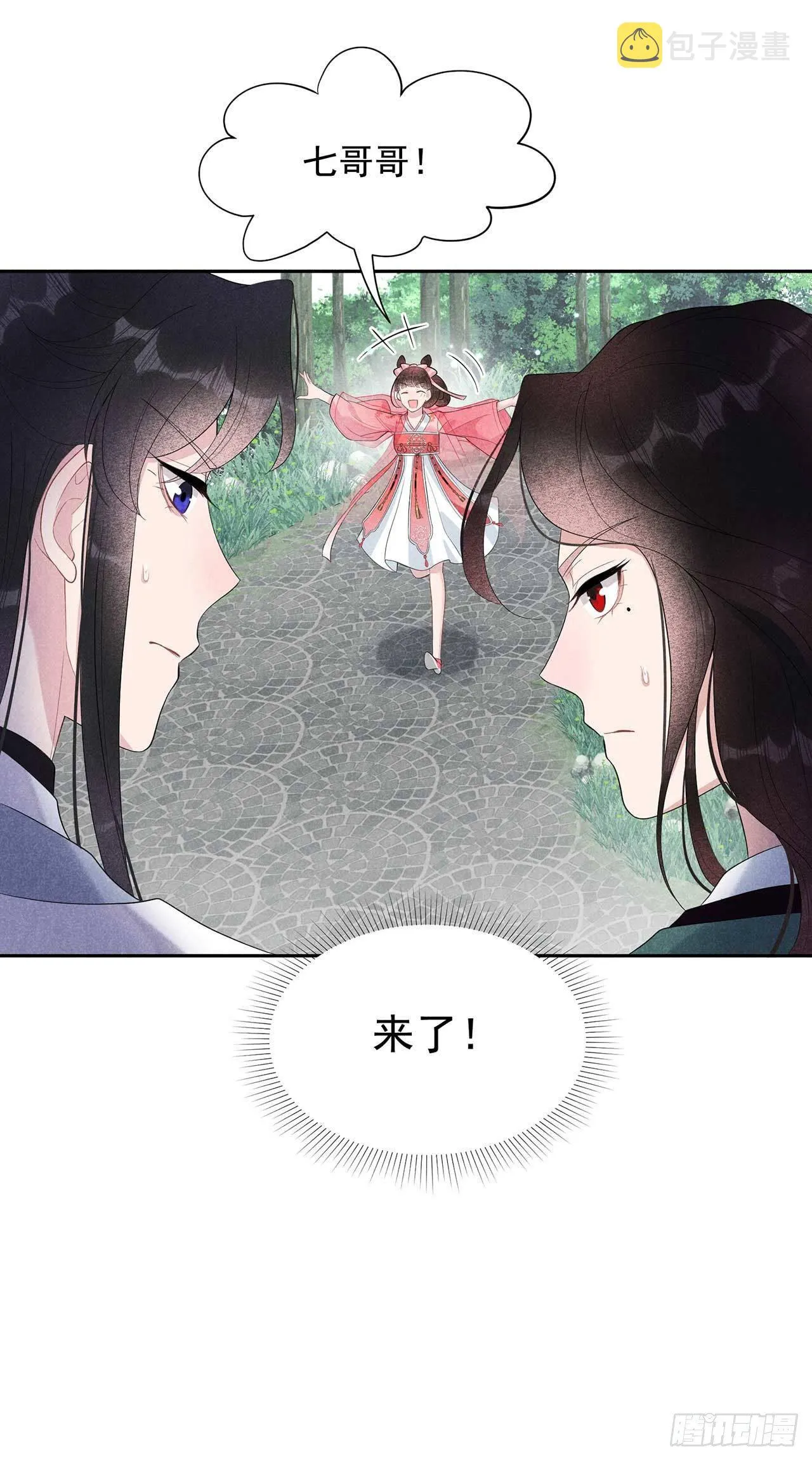 第12话 戏假情……也不真 第28页