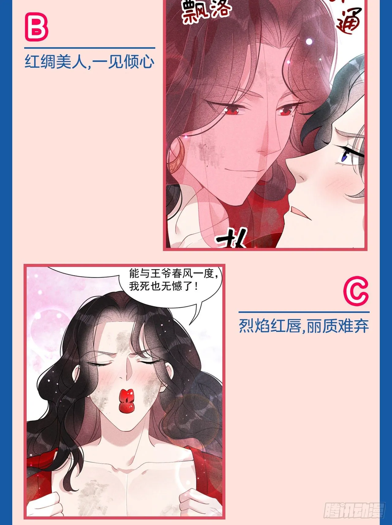第12话 戏假情……也不真 第32页