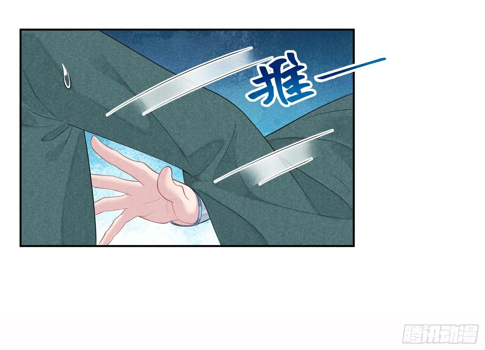 第13话 红杏出墙 第7页
