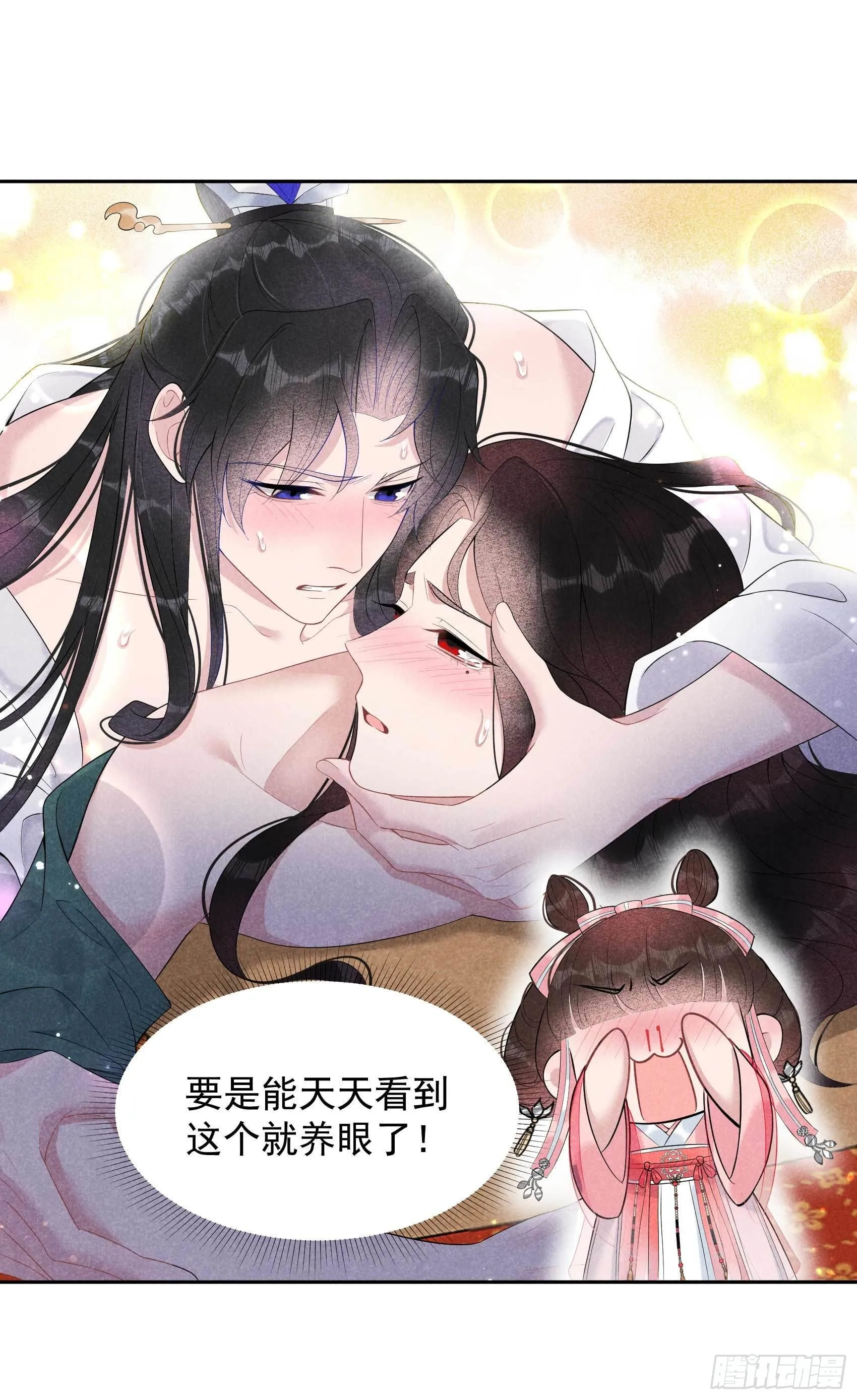 第13话 红杏出墙 第17页
