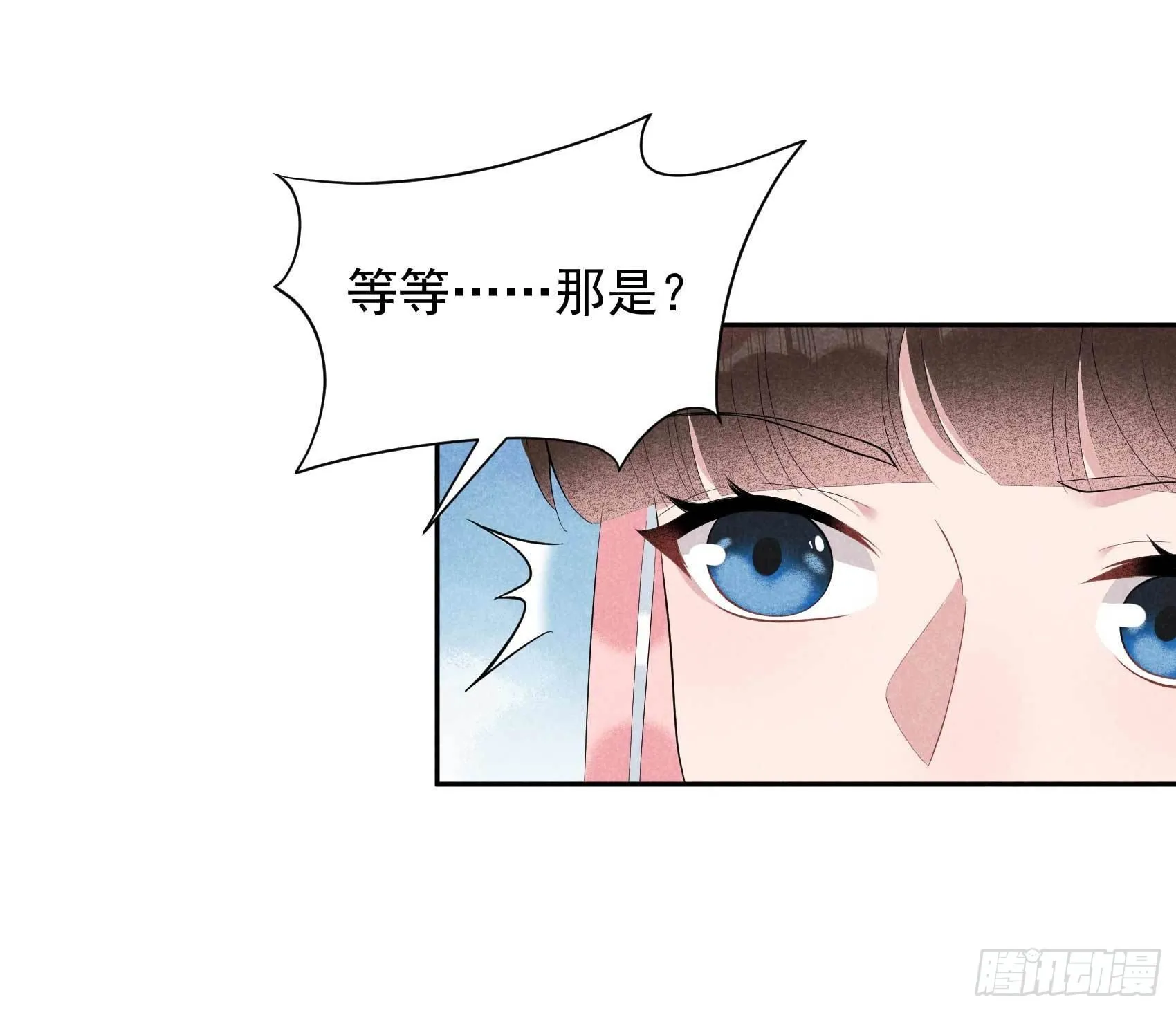 第13话 红杏出墙 第18页