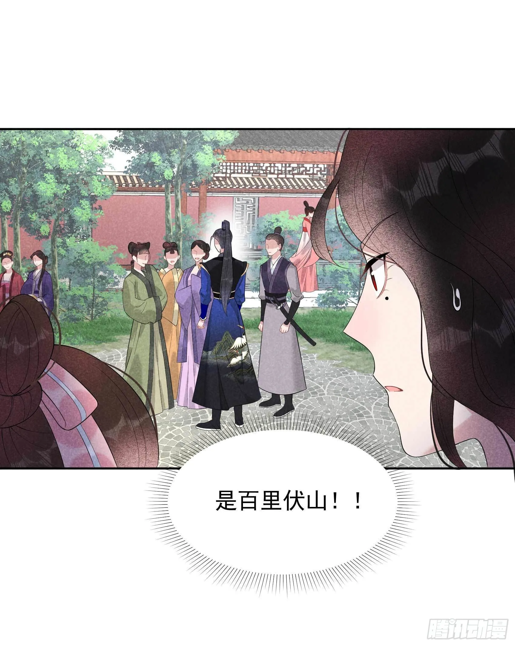 第13话 红杏出墙 第19页