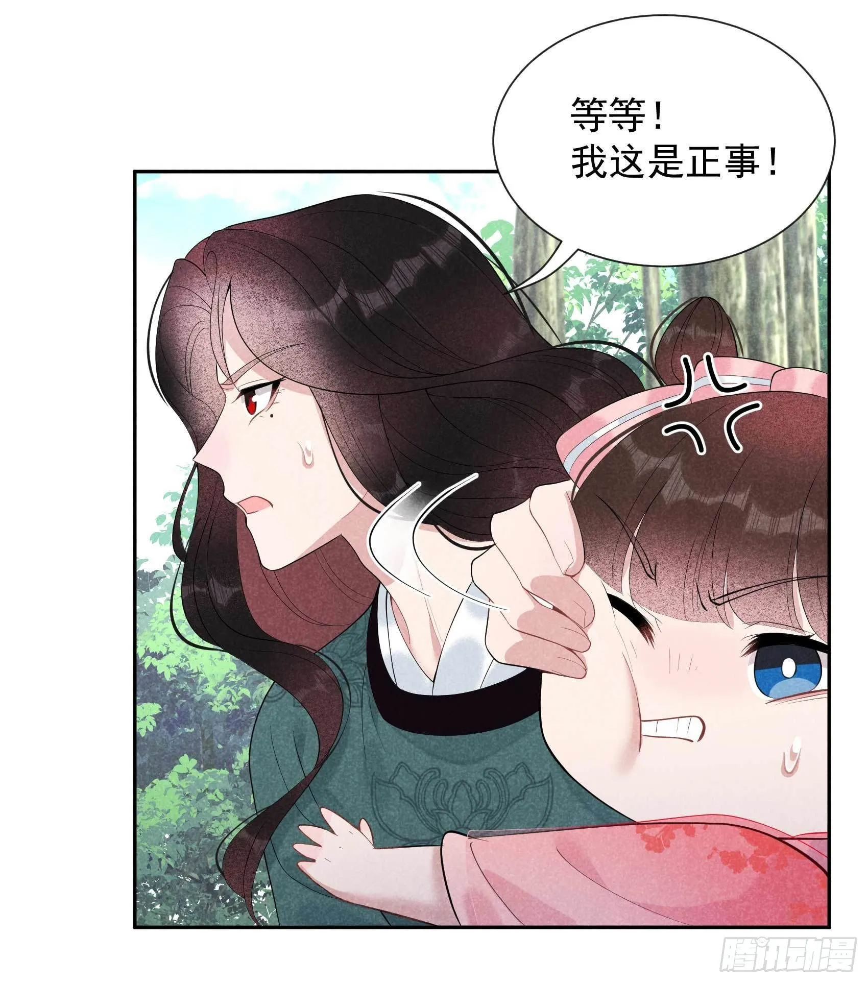 第13话 红杏出墙 第21页
