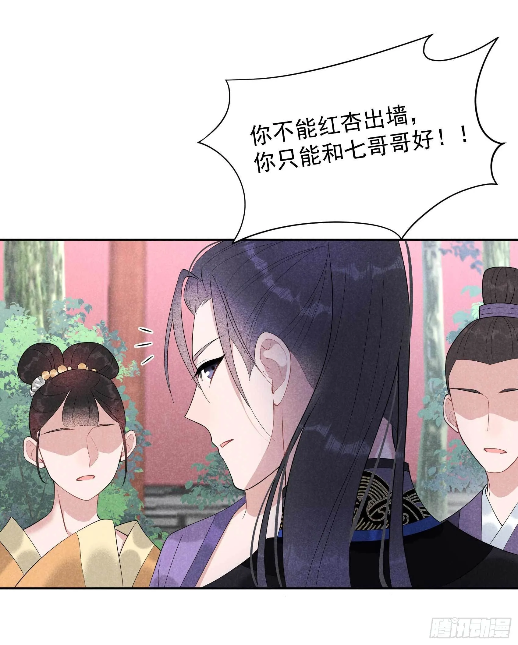 第13话 红杏出墙 第22页