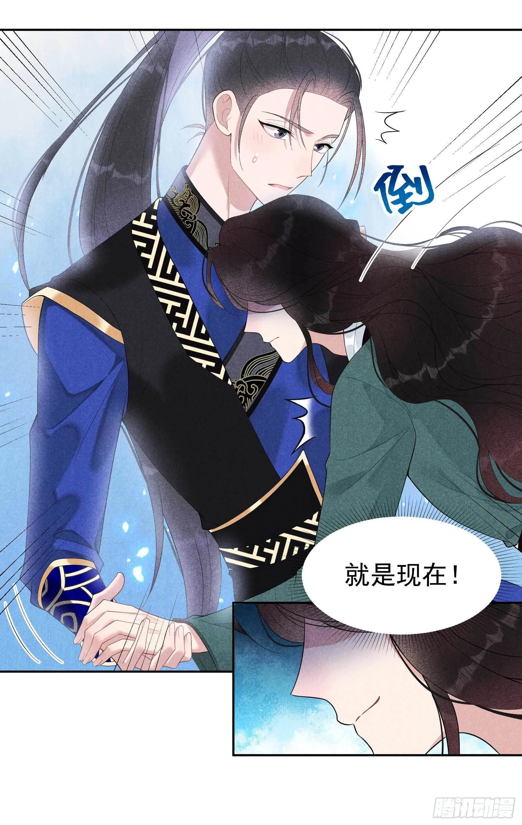 第13话 红杏出墙 第28页