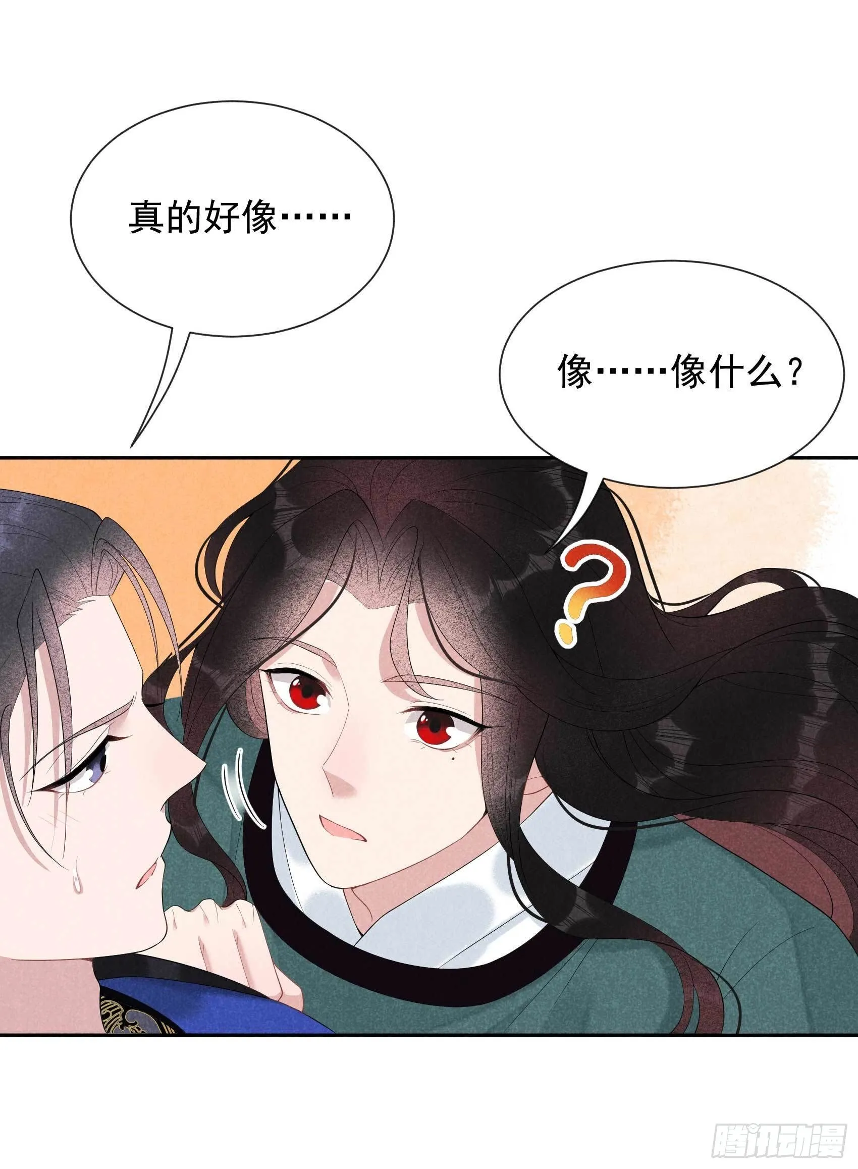 第13话 红杏出墙 第29页