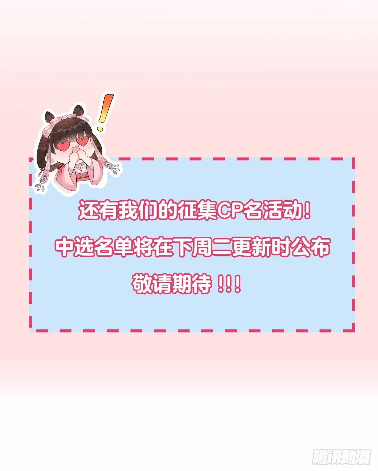 第13话 红杏出墙 第40页