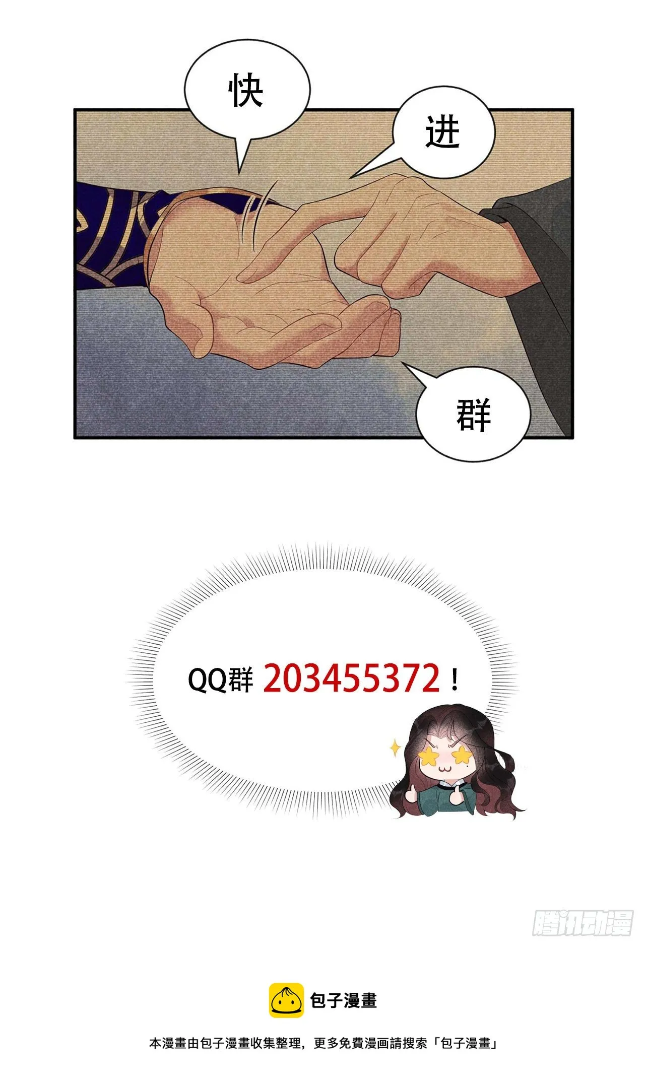 第13话 红杏出墙 第42页