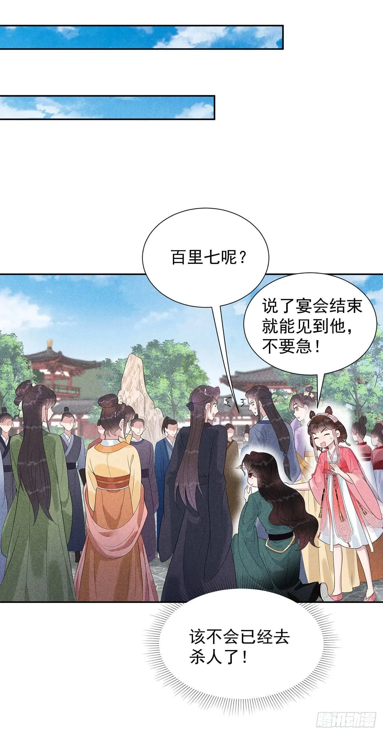 第14话 救救我，救救我！ 第2页