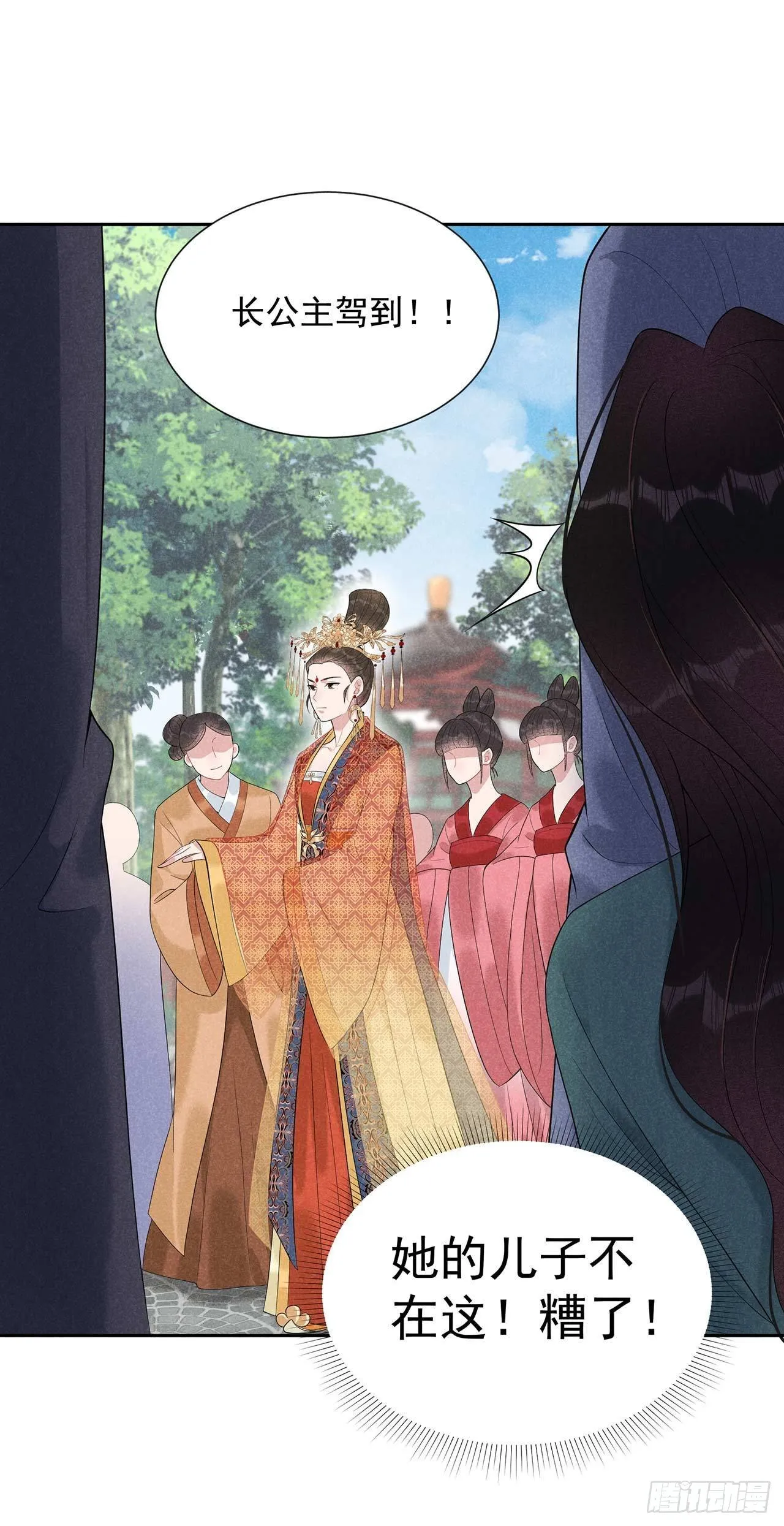 第14话 救救我，救救我！ 第3页