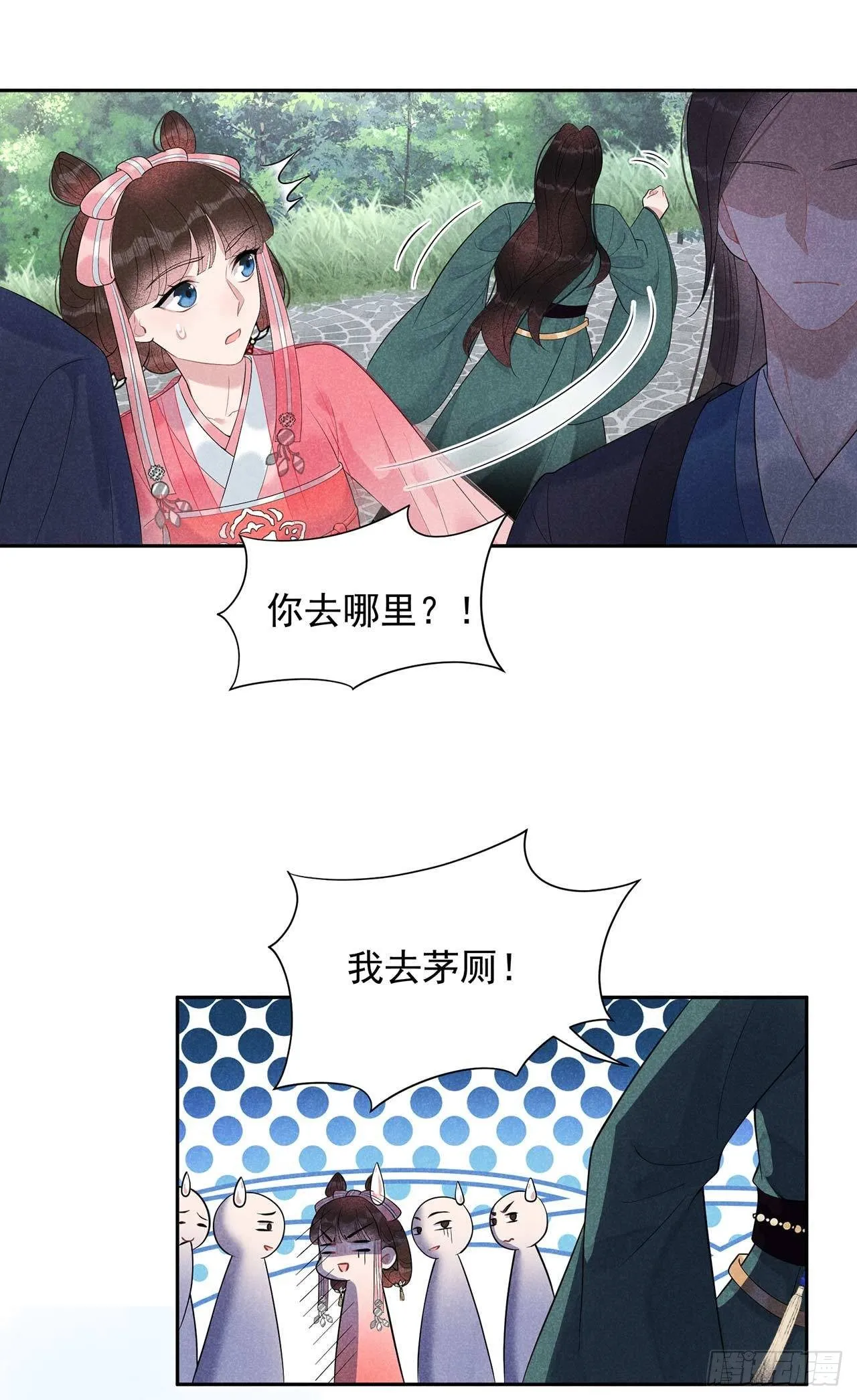 第14话 救救我，救救我！ 第4页