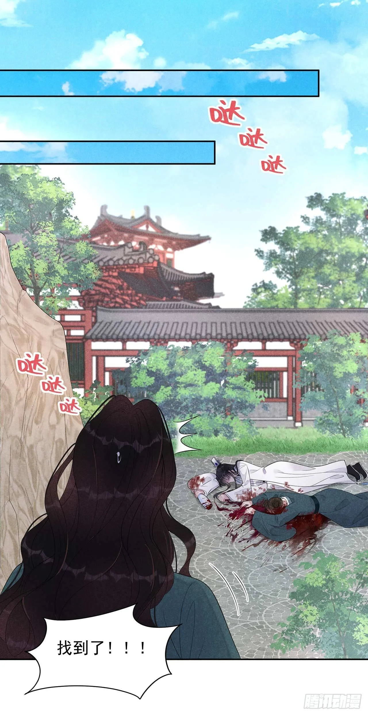 第14话 救救我，救救我！ 第8页