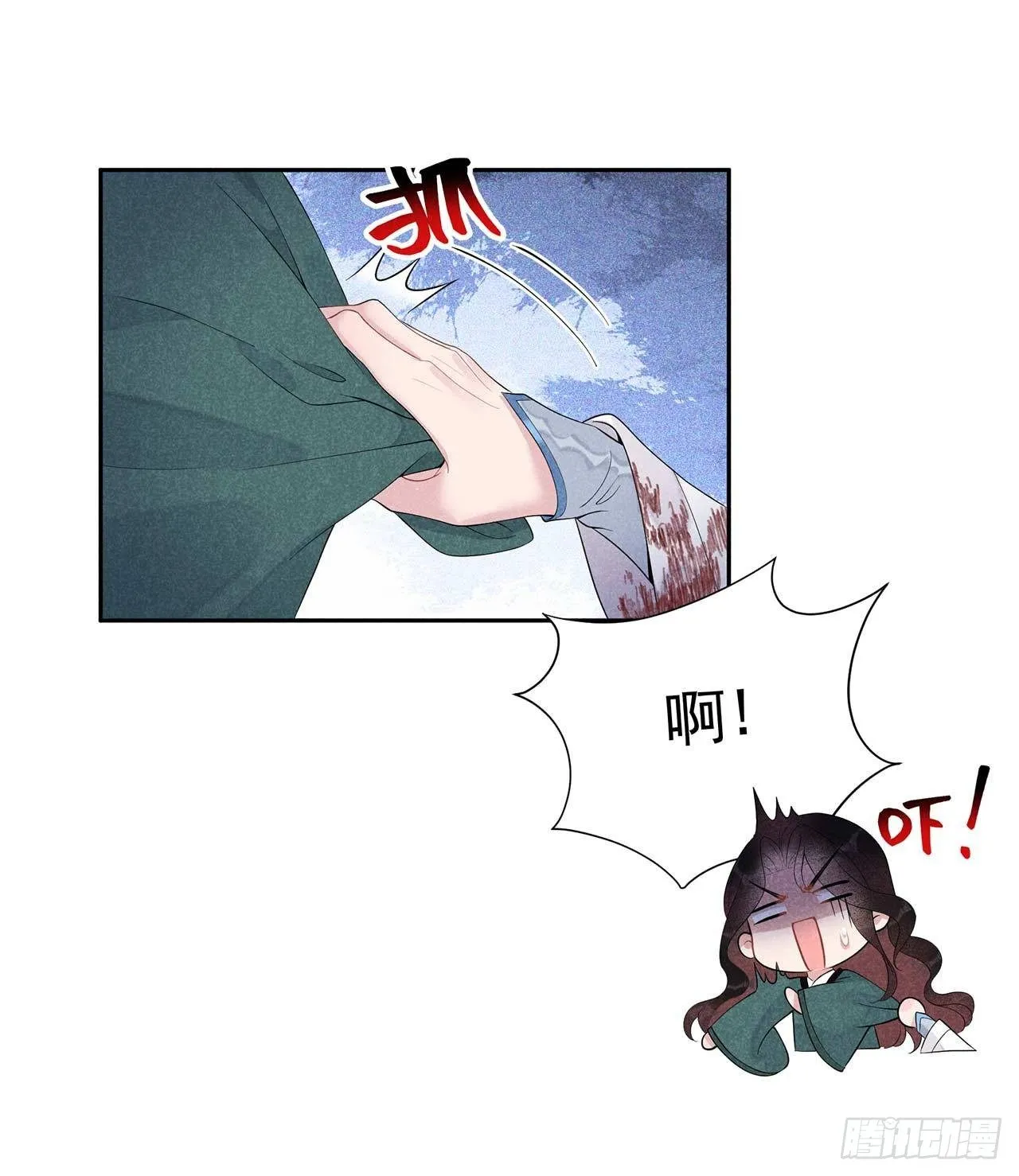第14话 救救我，救救我！ 第10页