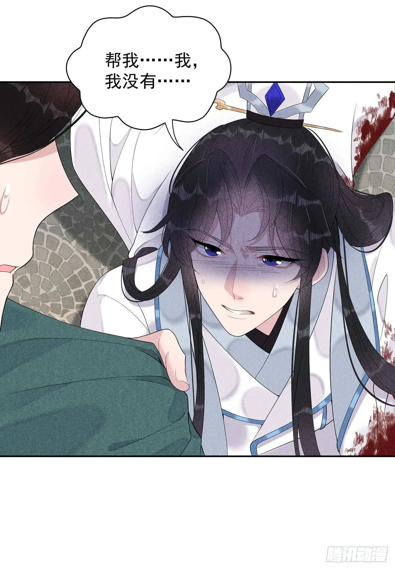 第14话 救救我，救救我！ 第11页
