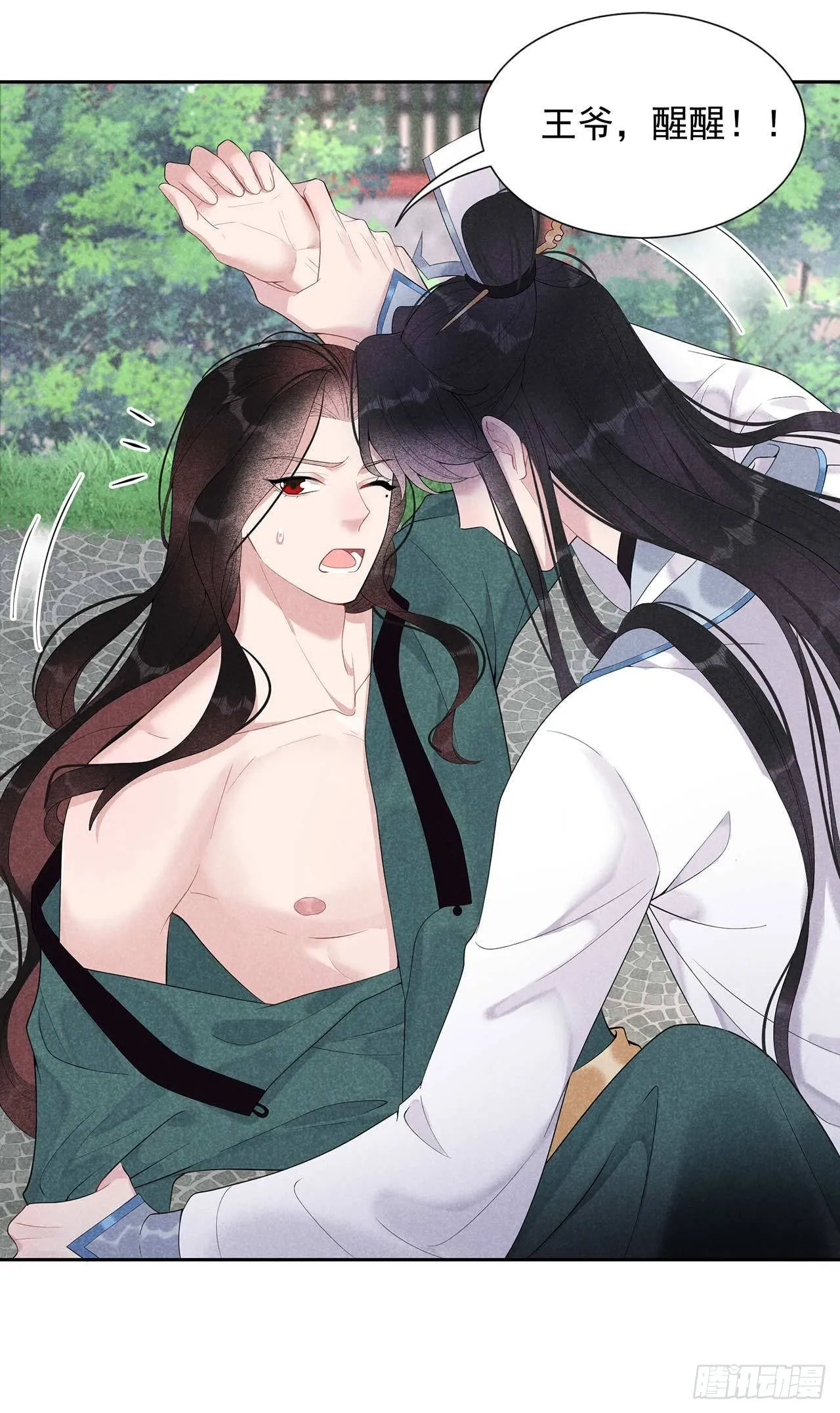 第14话 救救我，救救我！ 第14页