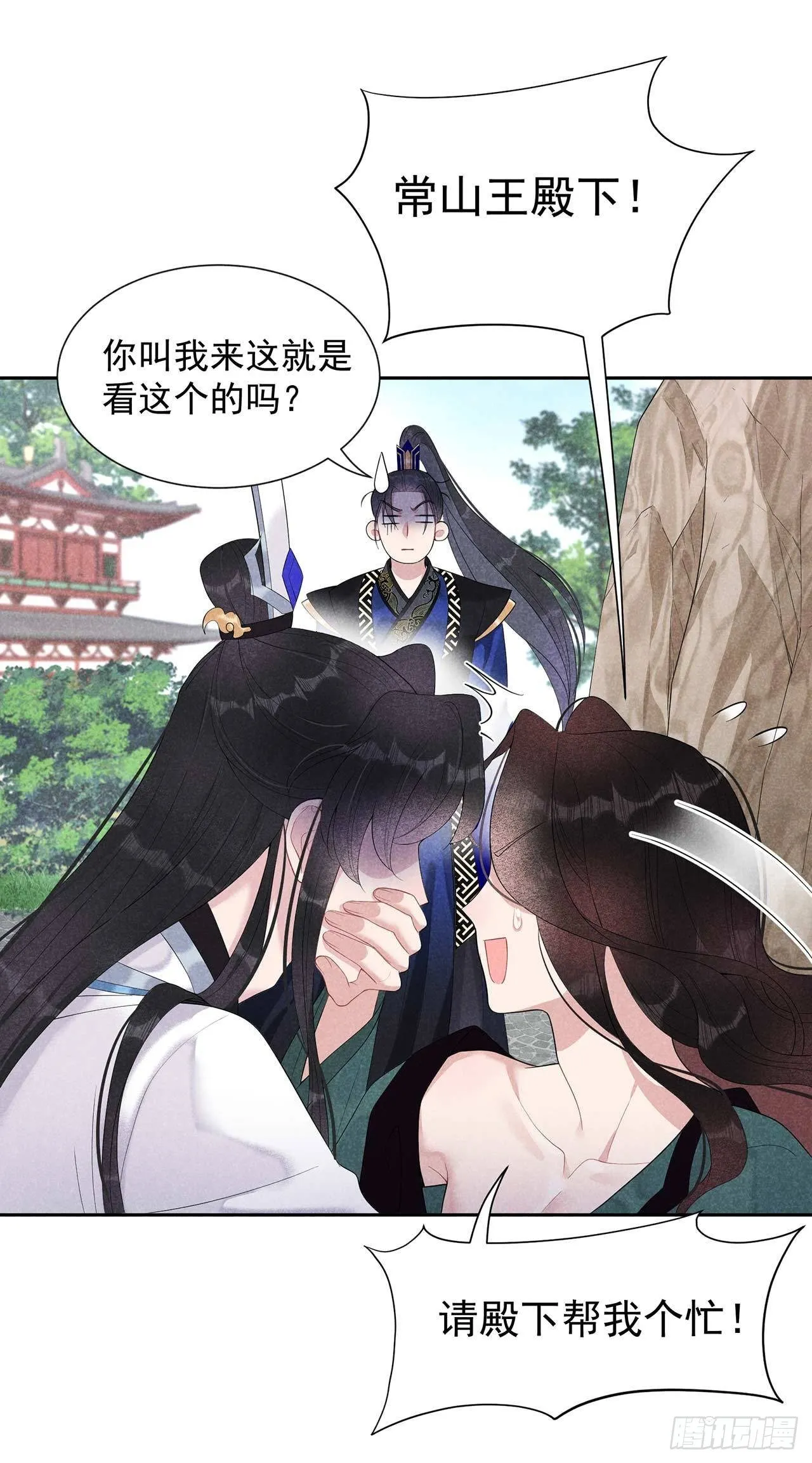 第14话 救救我，救救我！ 第15页