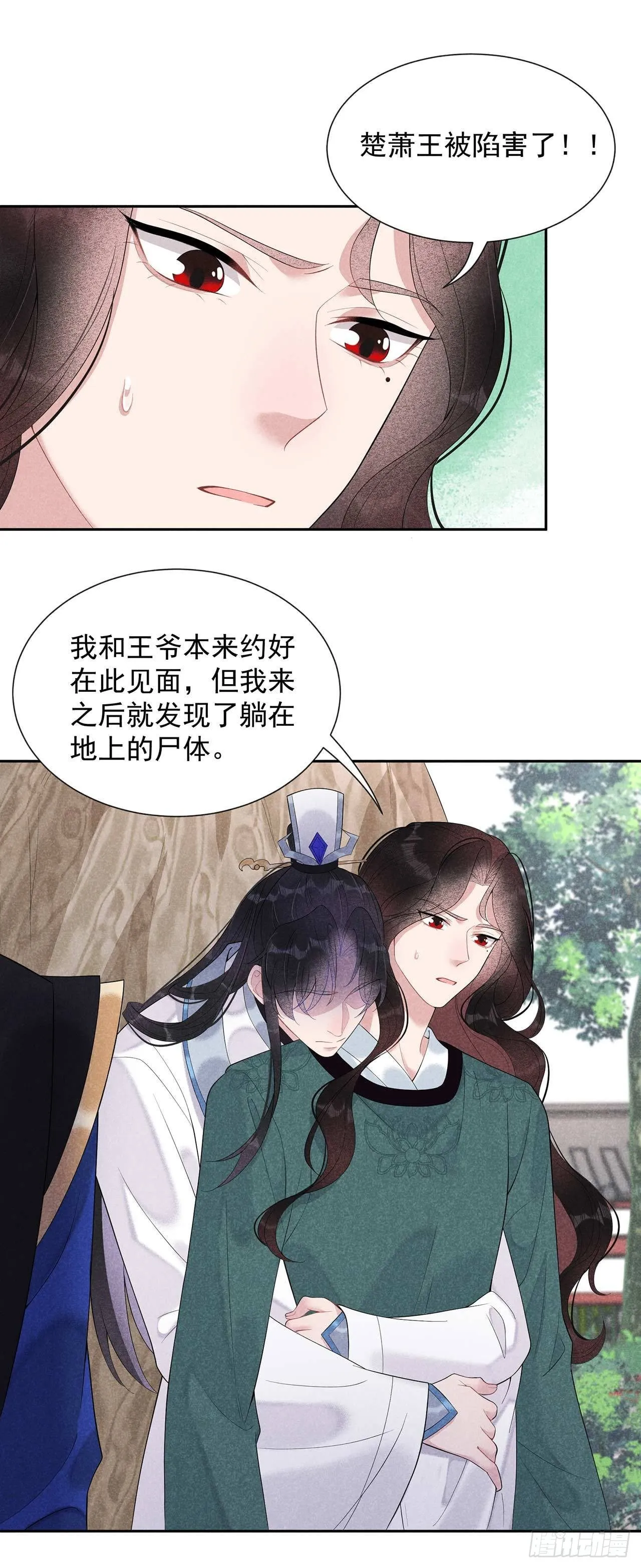 第14话 救救我，救救我！ 第17页