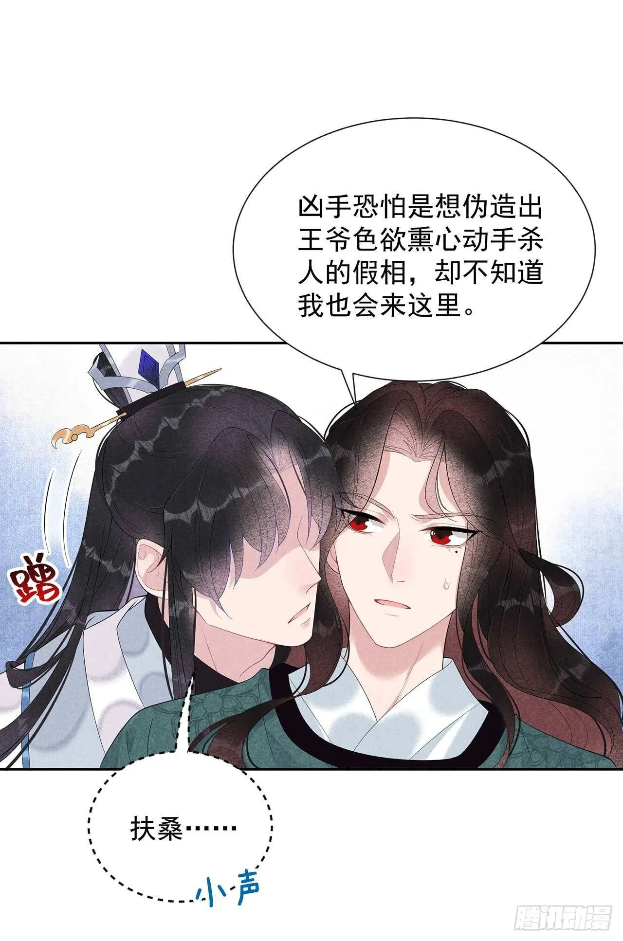 第14话 救救我，救救我！ 第19页