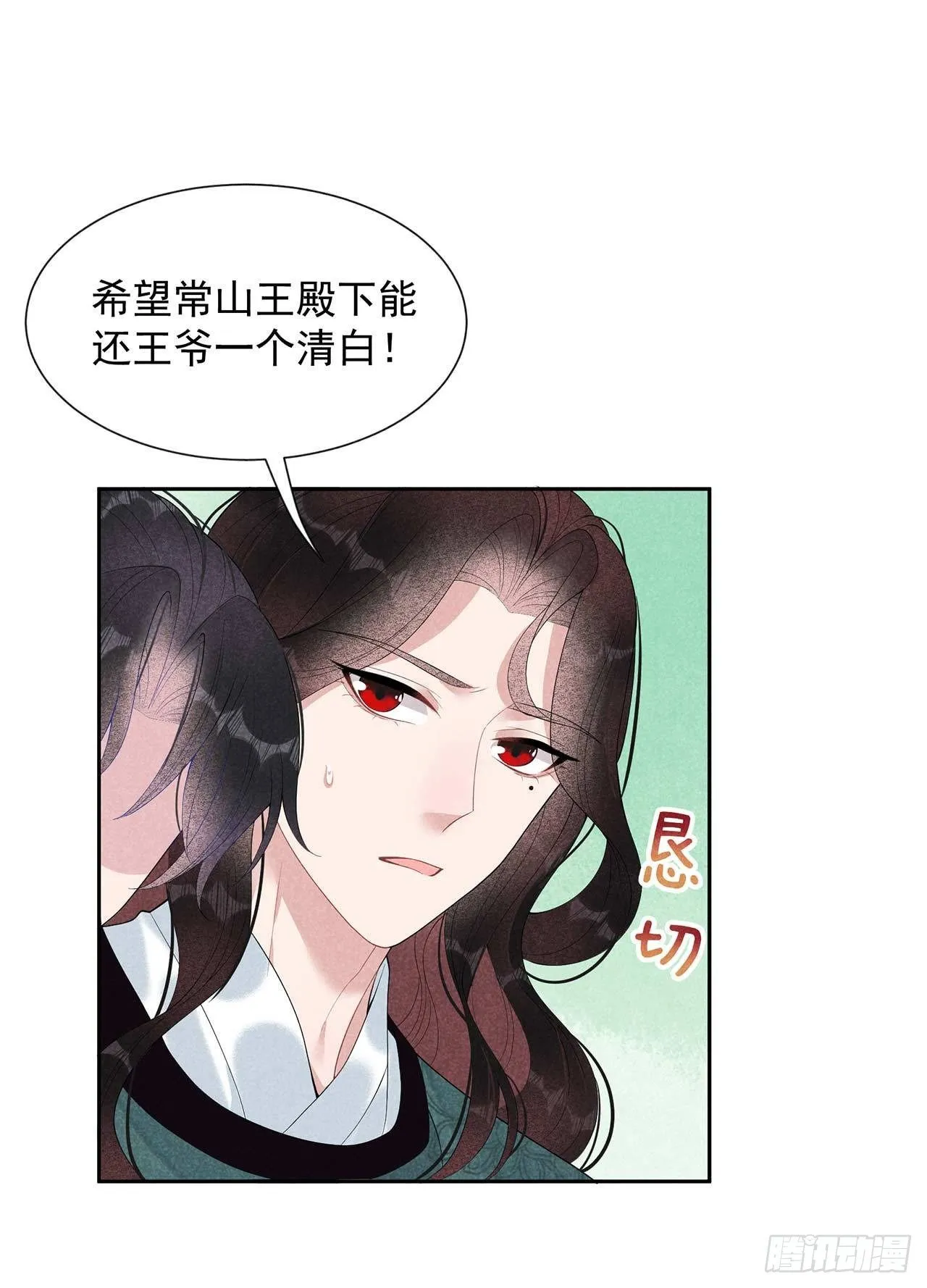 第14话 救救我，救救我！ 第22页