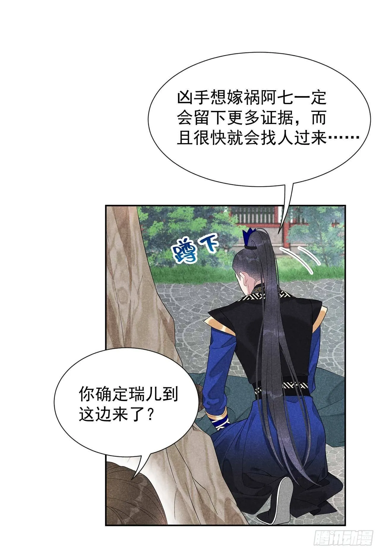 第14话 救救我，救救我！ 第23页