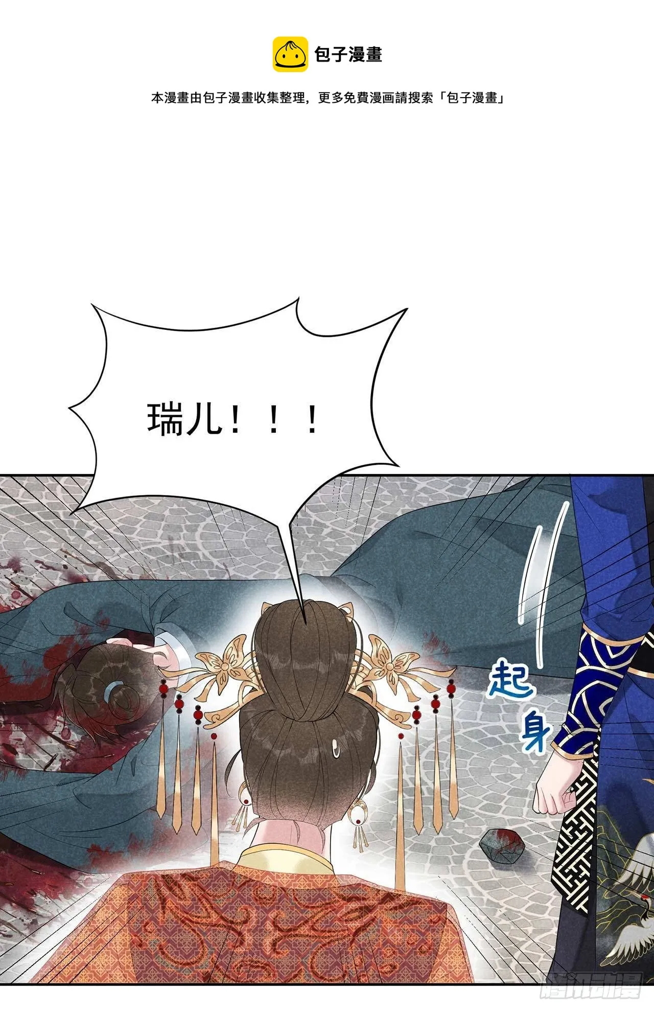 第14话 救救我，救救我！ 第25页
