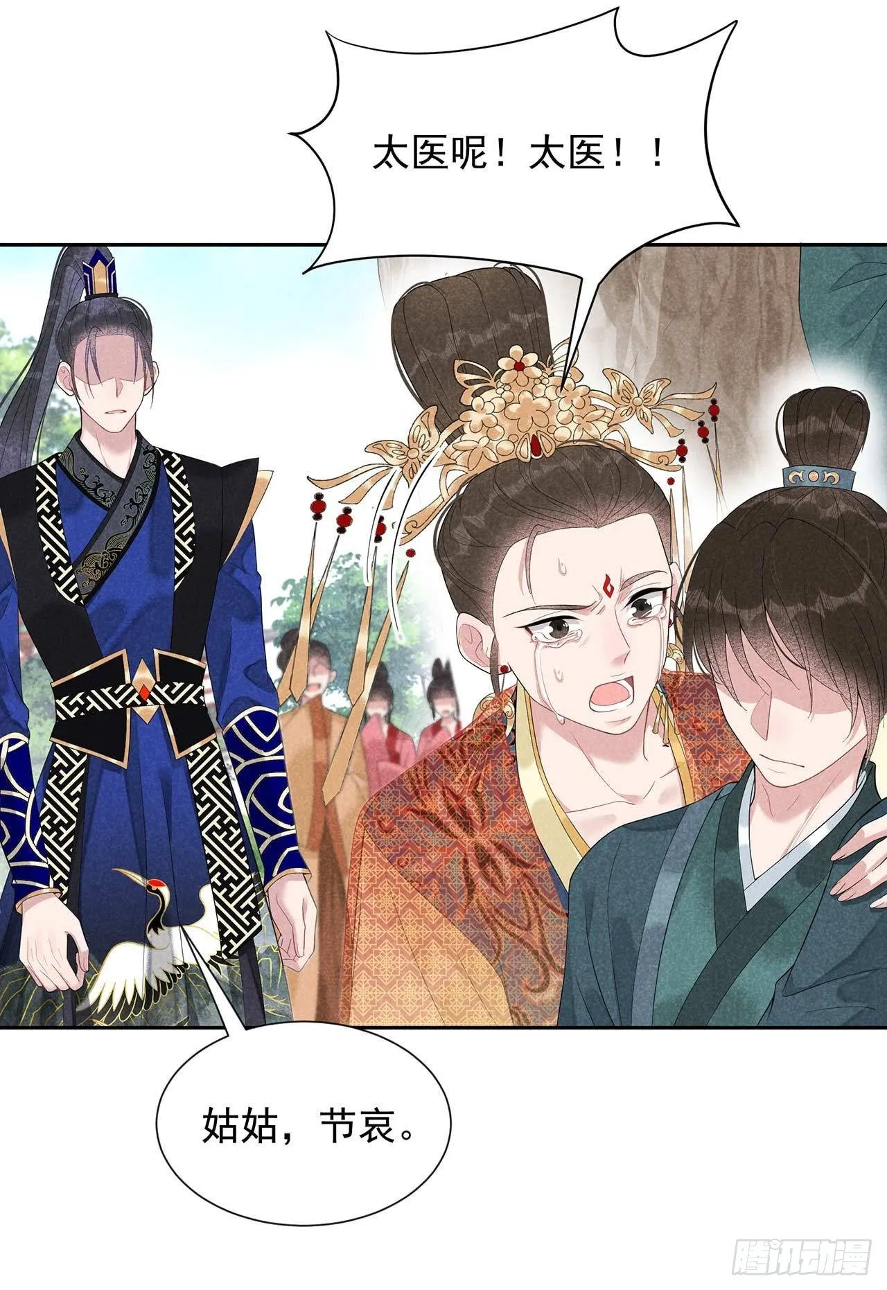 第14话 救救我，救救我！ 第26页