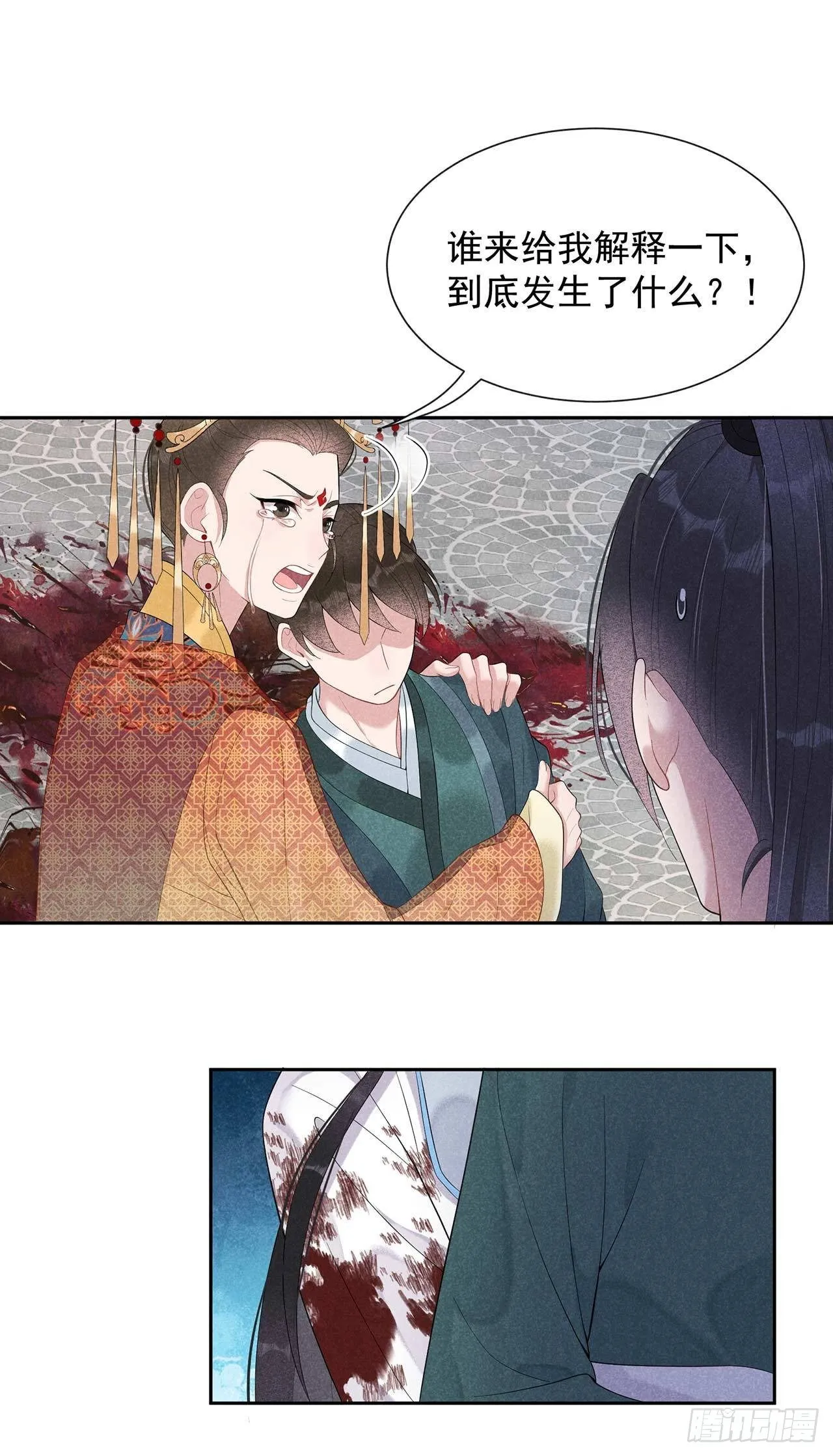 第14话 救救我，救救我！ 第27页