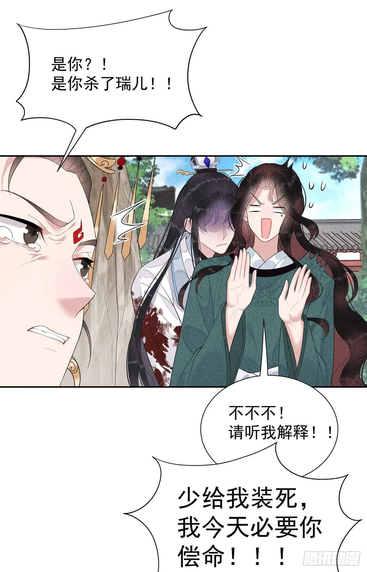 第14话 救救我，救救我！ 第28页