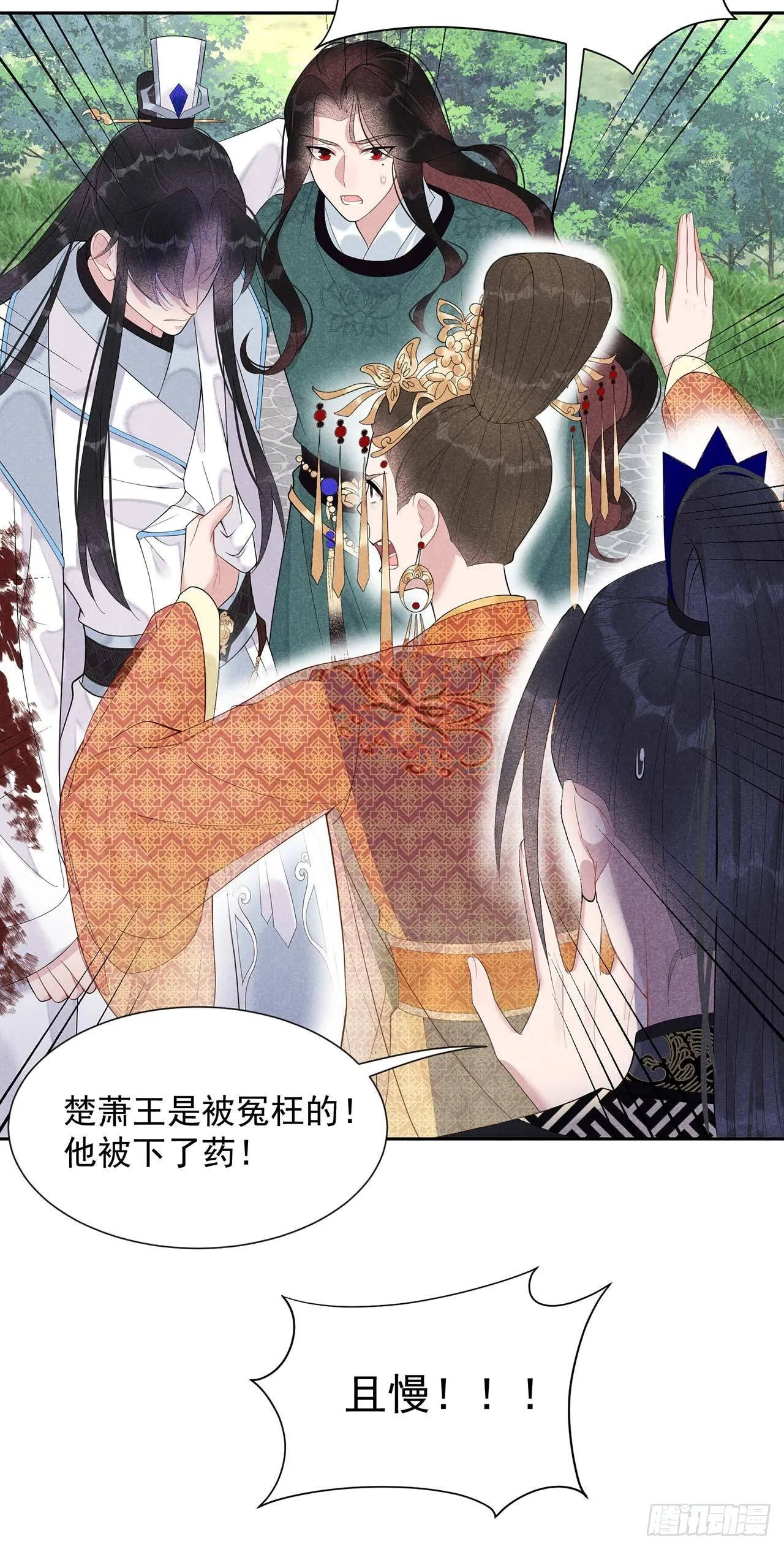 第14话 救救我，救救我！ 第29页
